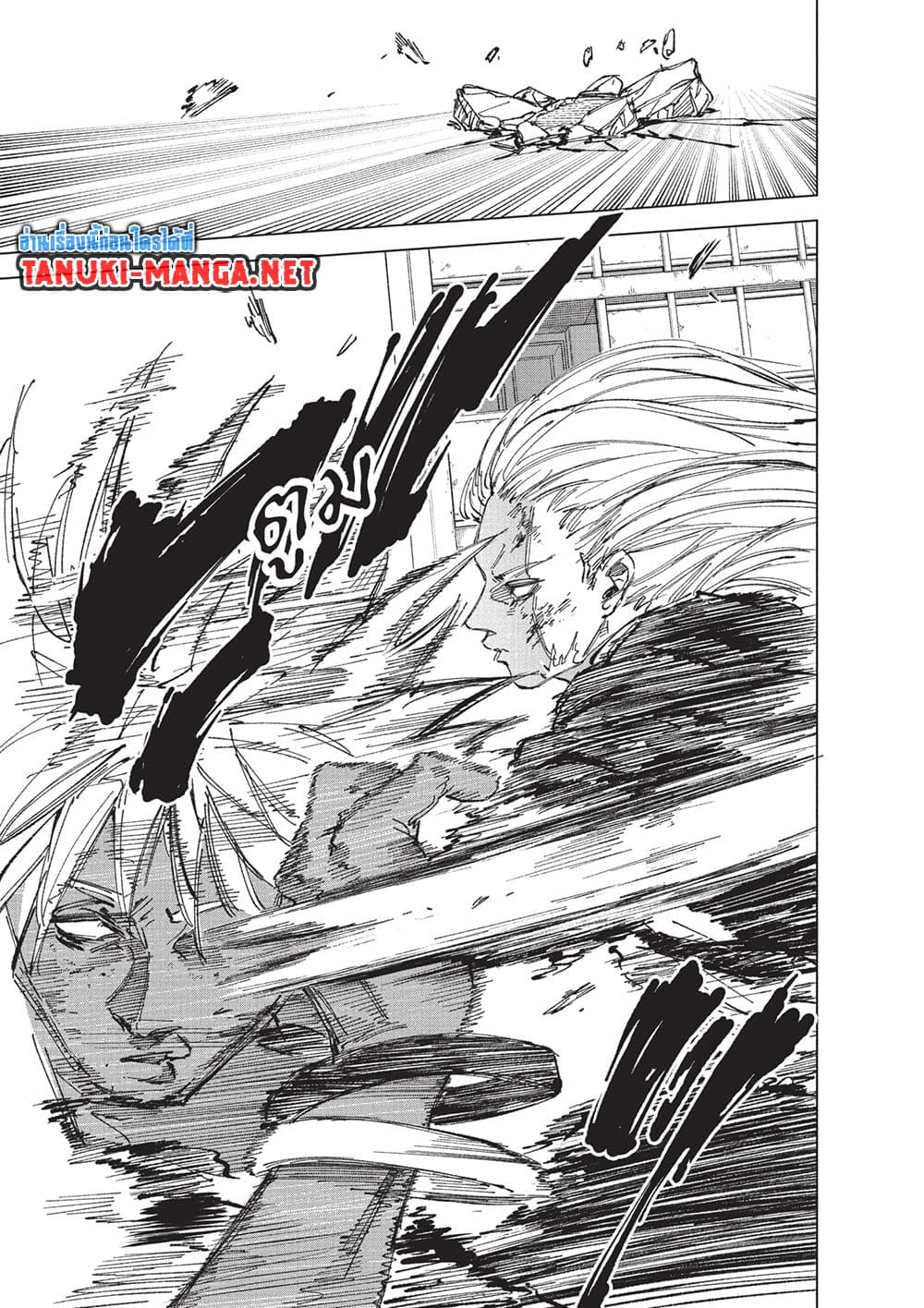 Sakamoto Days page 8