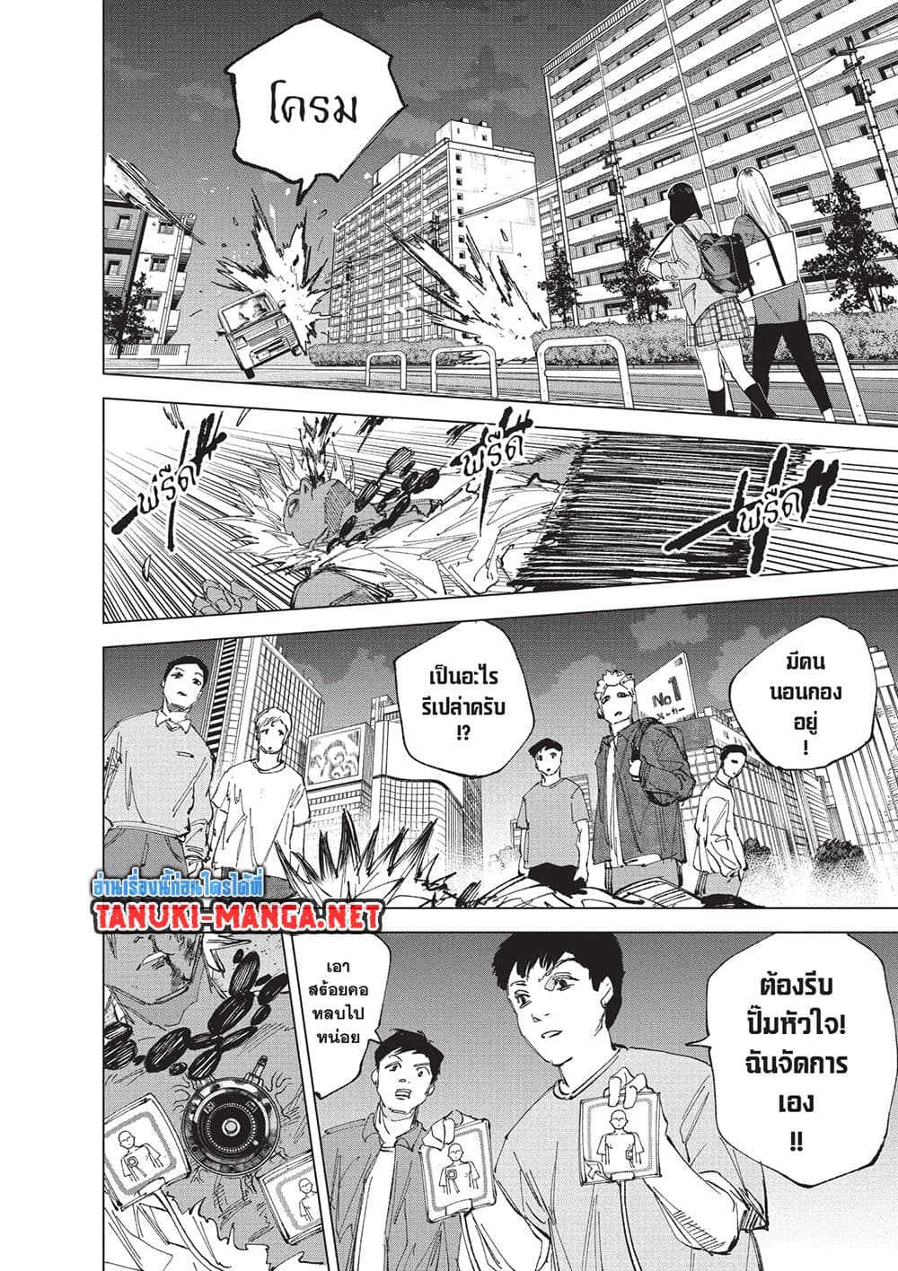 Sakamoto Days page 9