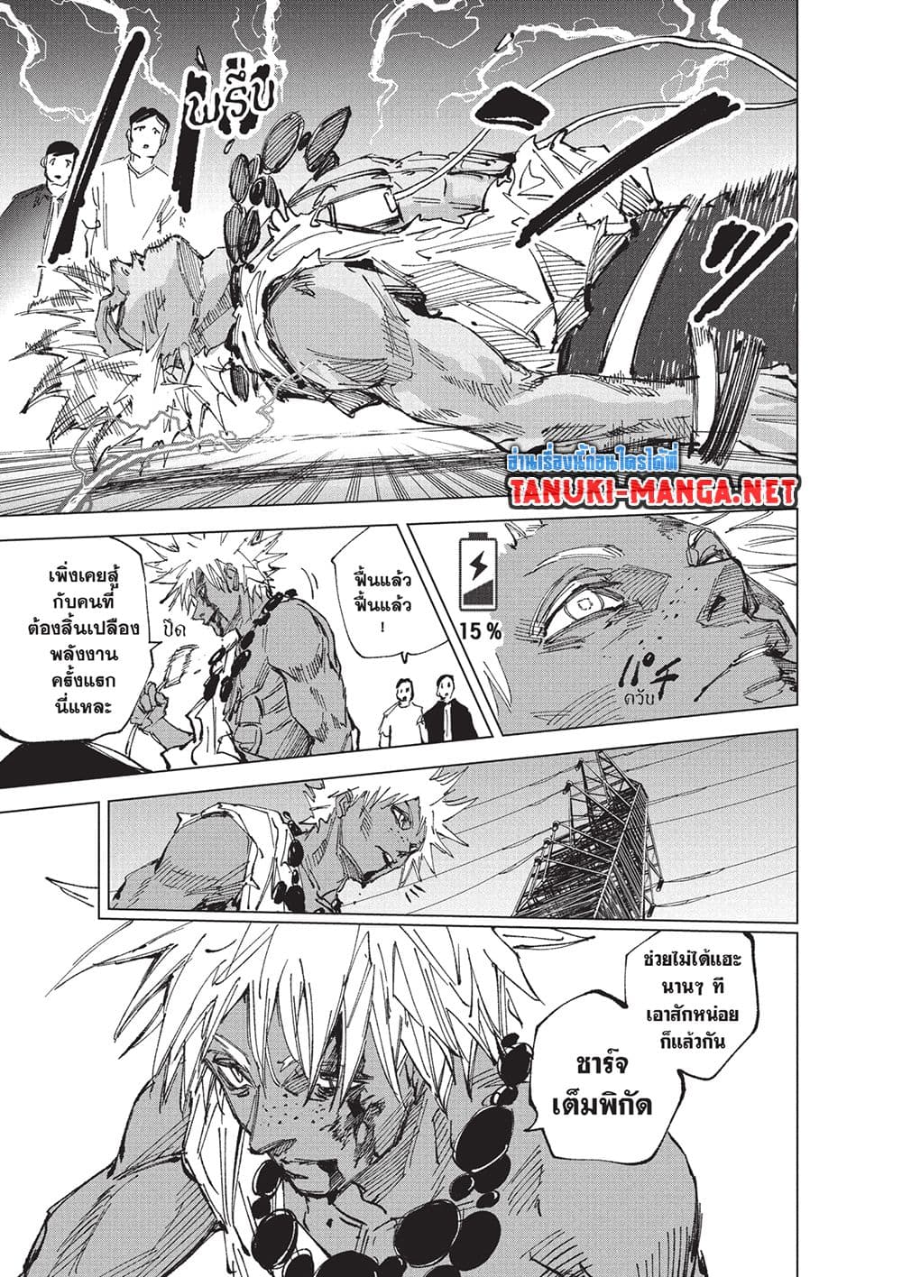 Sakamoto Days page 10