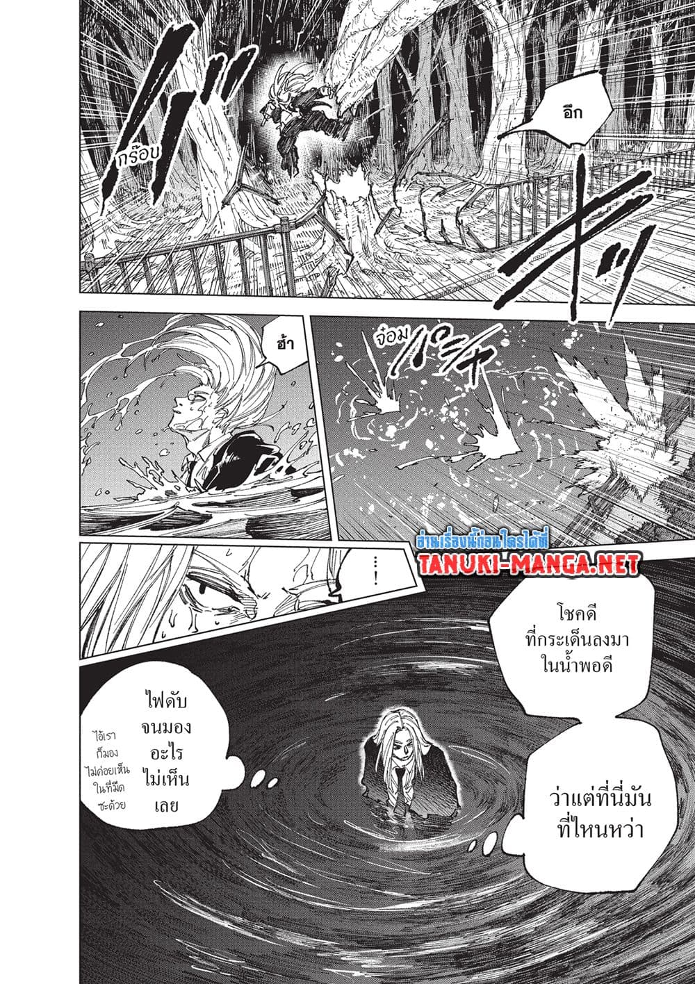 Sakamoto Days page 14