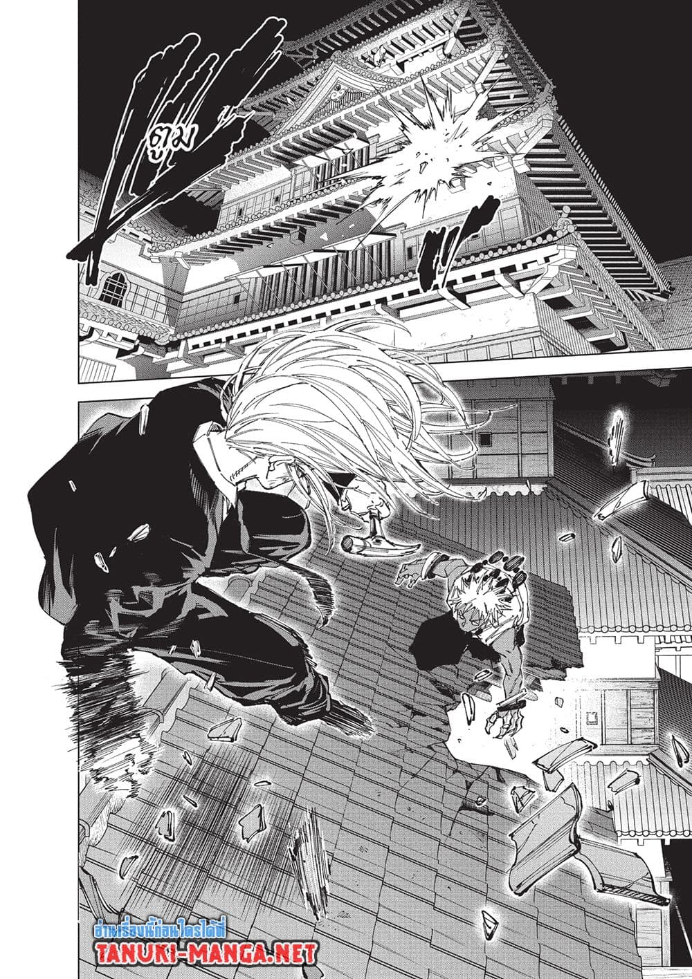 Sakamoto Days page 2
