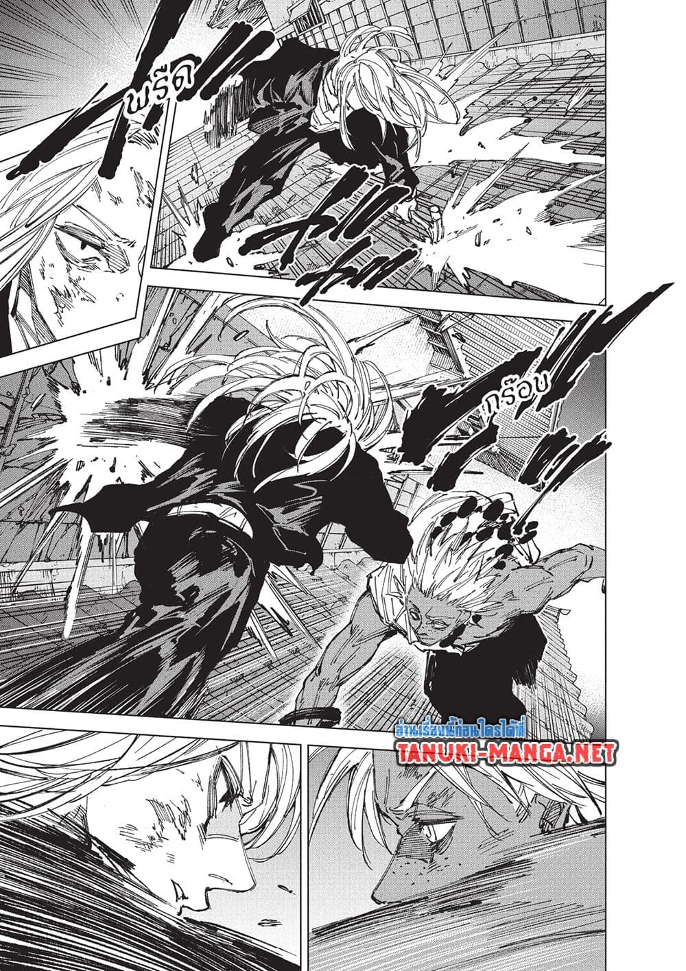Sakamoto Days page 3
