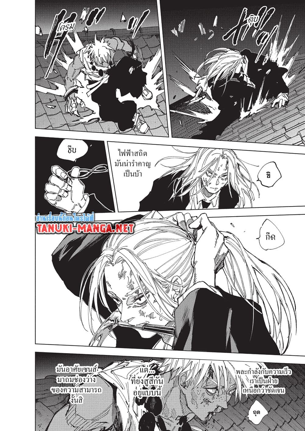 Sakamoto Days page 6
