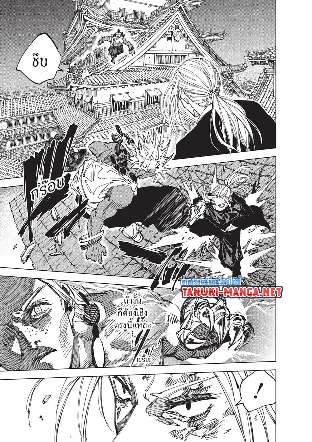 Sakamoto Days page 7