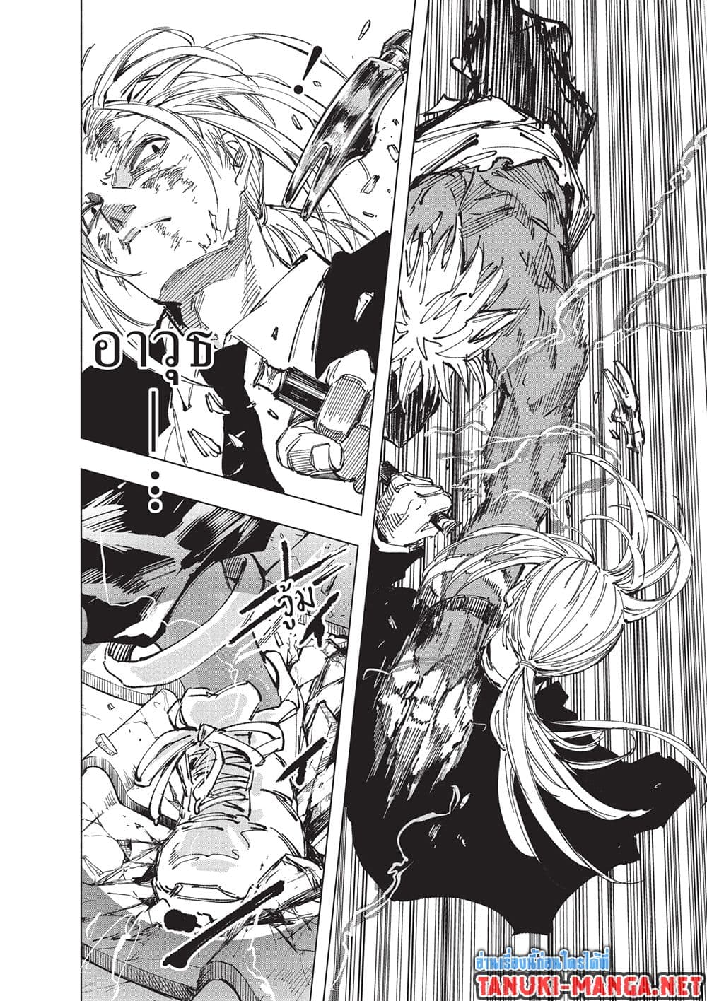 Sakamoto Days page 8