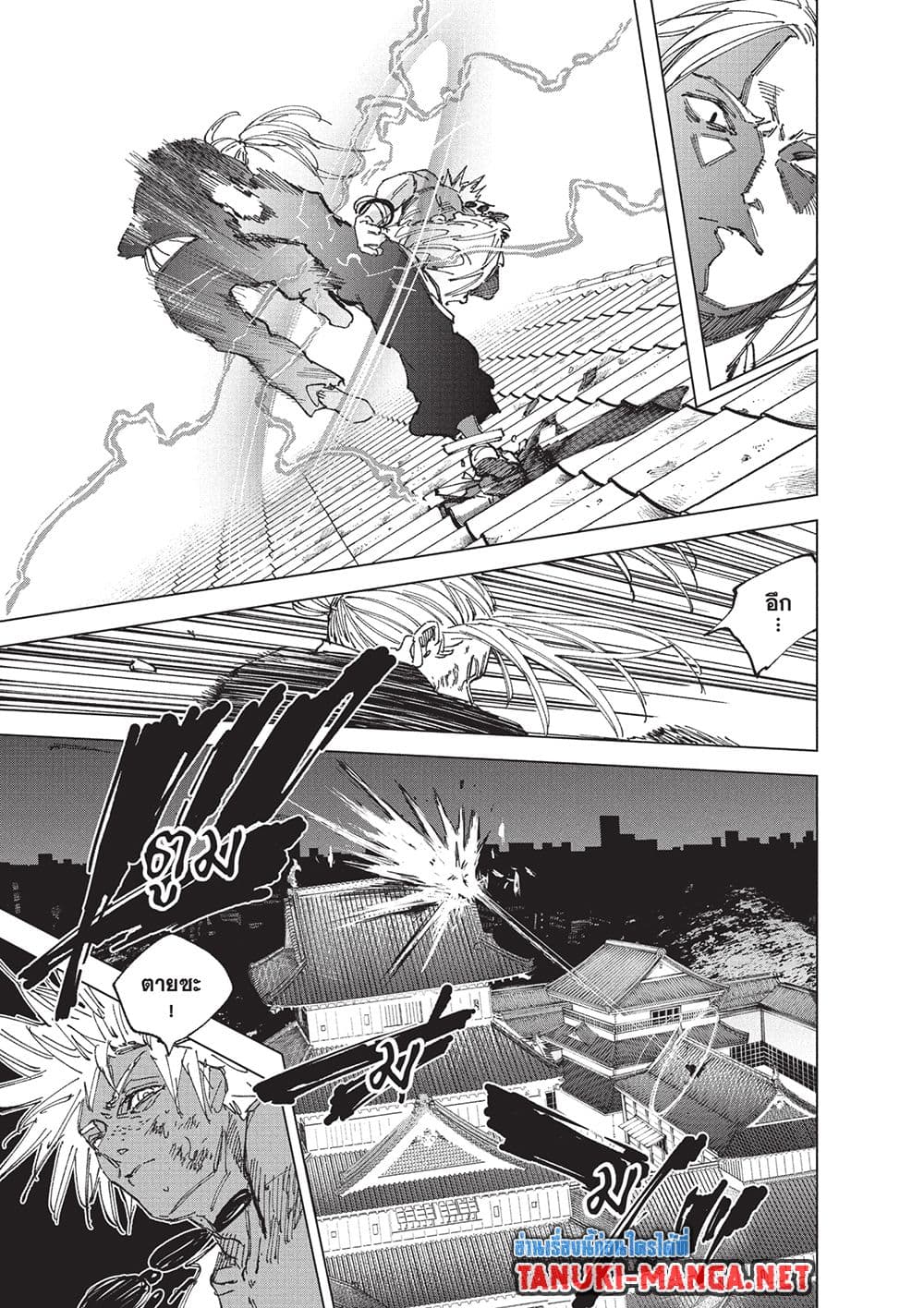 Sakamoto Days page 9