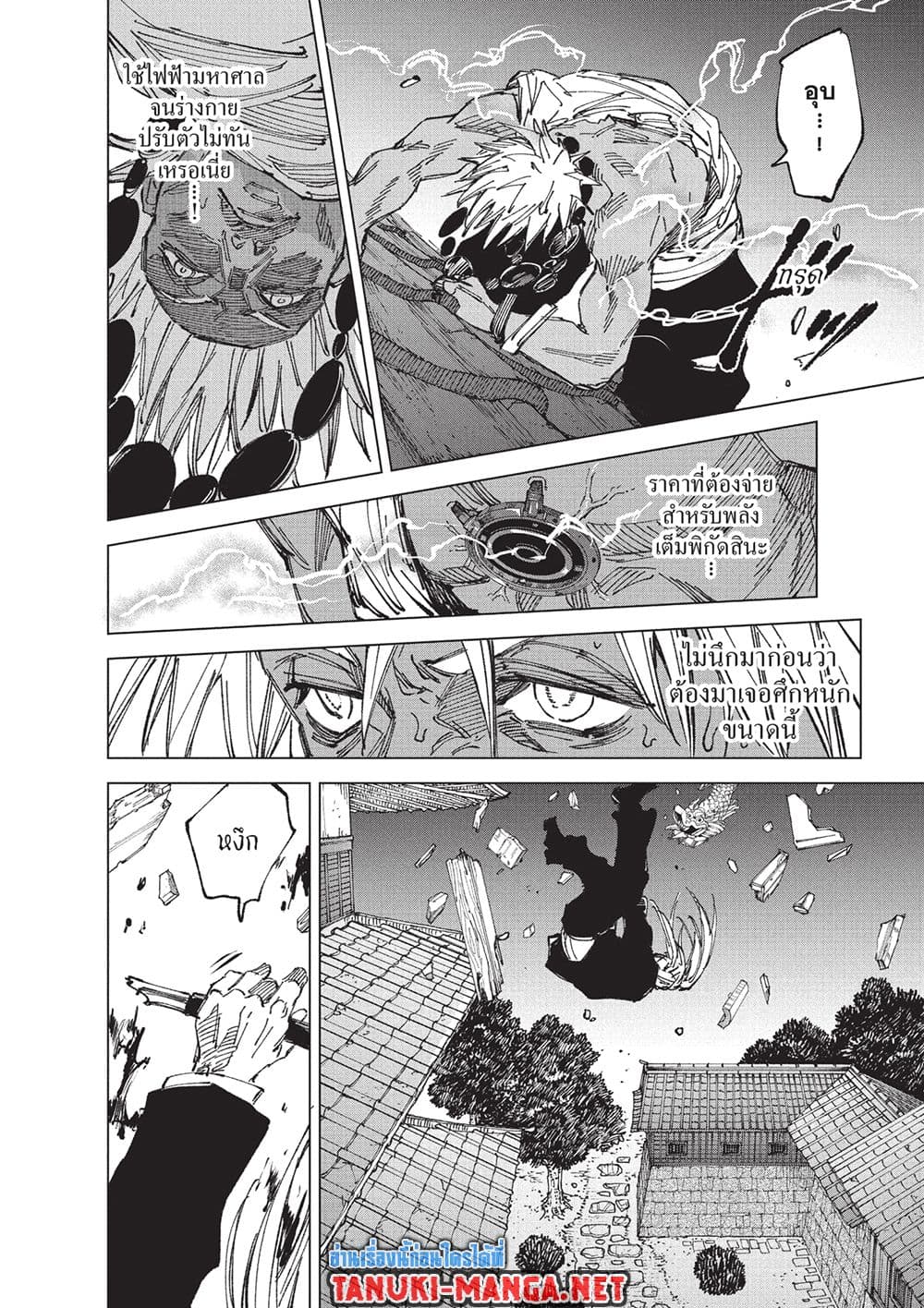 Sakamoto Days page 10