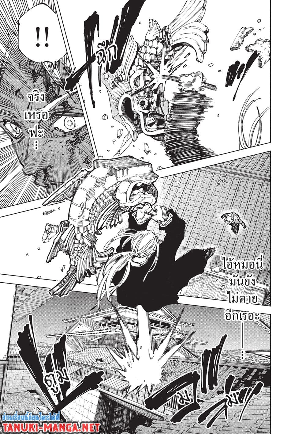 Sakamoto Days page 11
