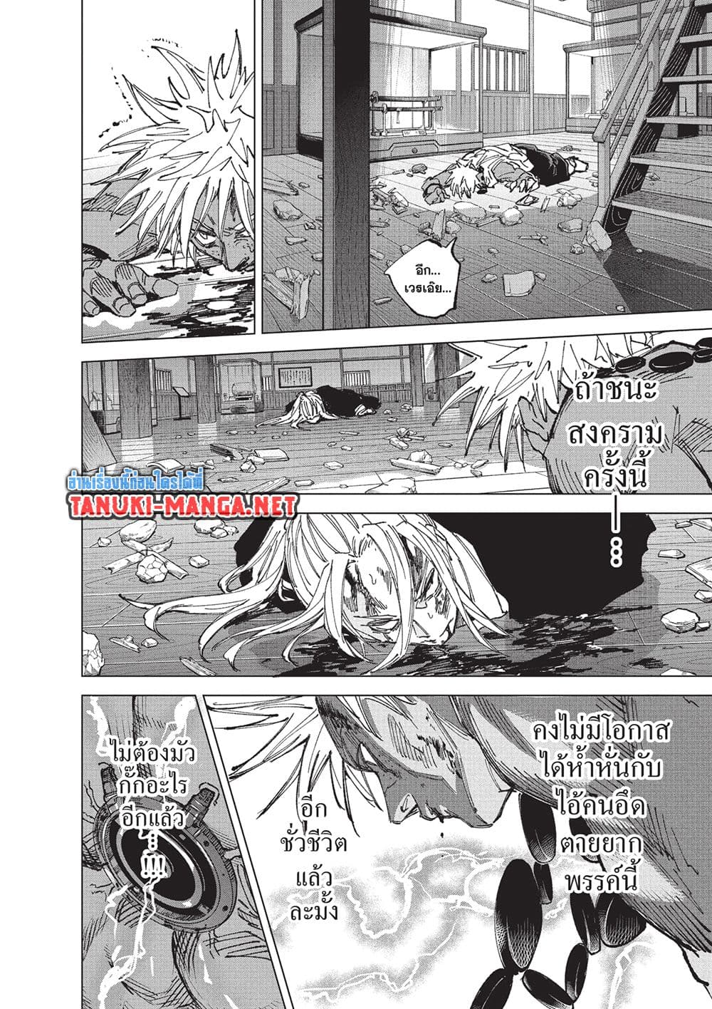 Sakamoto Days page 12