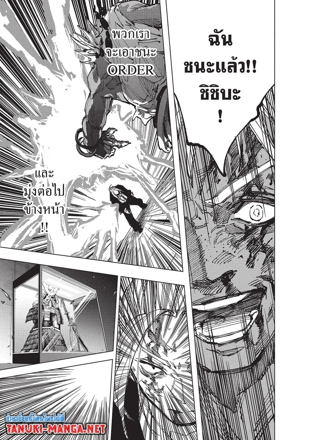 Sakamoto Days page 13