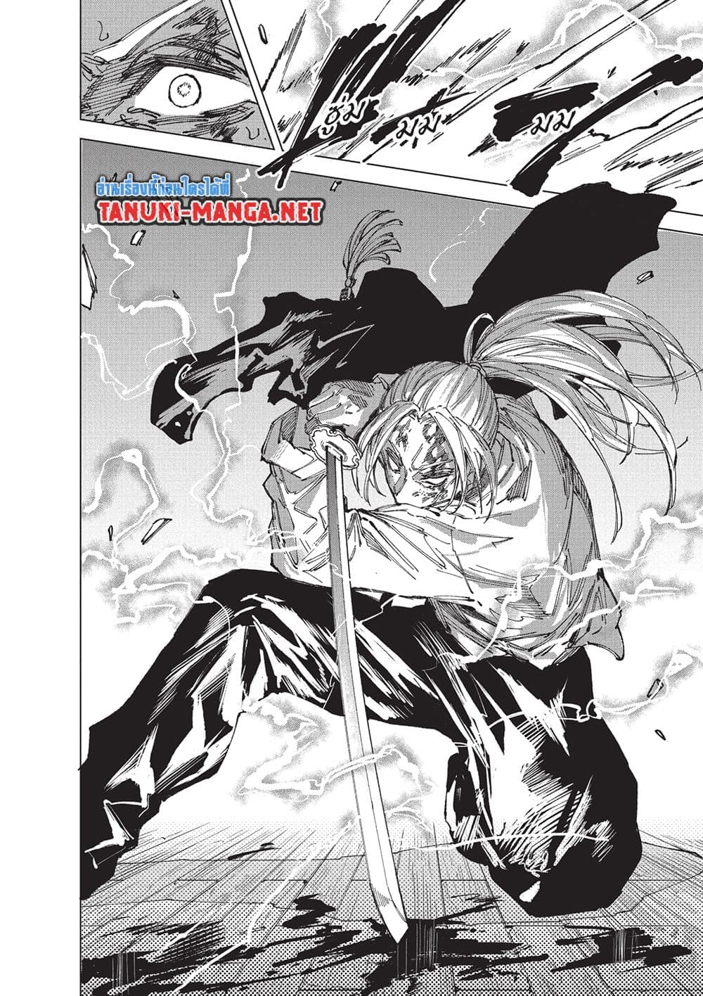 Sakamoto Days page 14