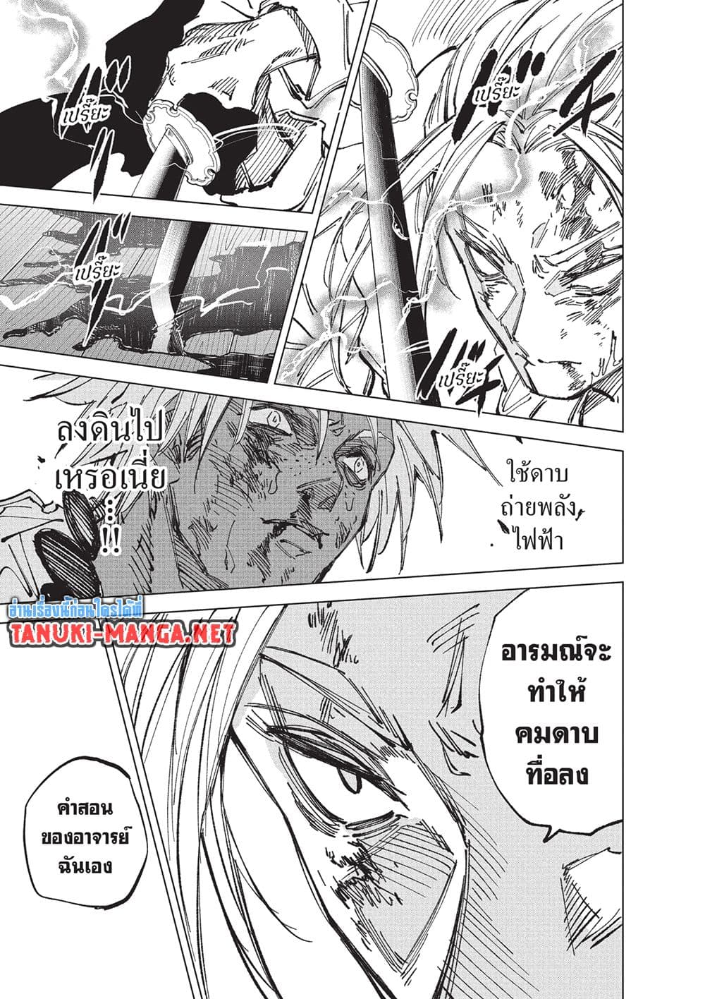 Sakamoto Days page 15
