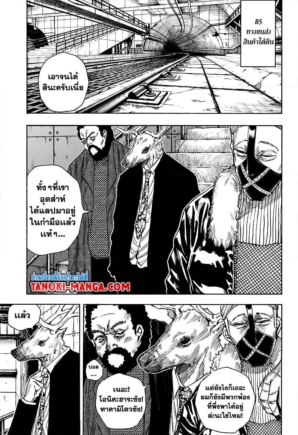 Sakamoto Days page 3