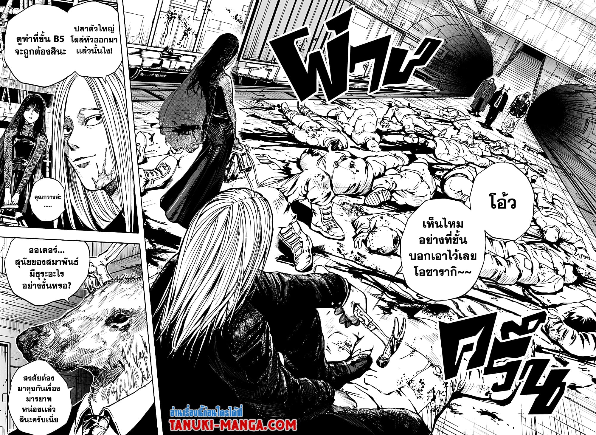 Sakamoto Days page 4