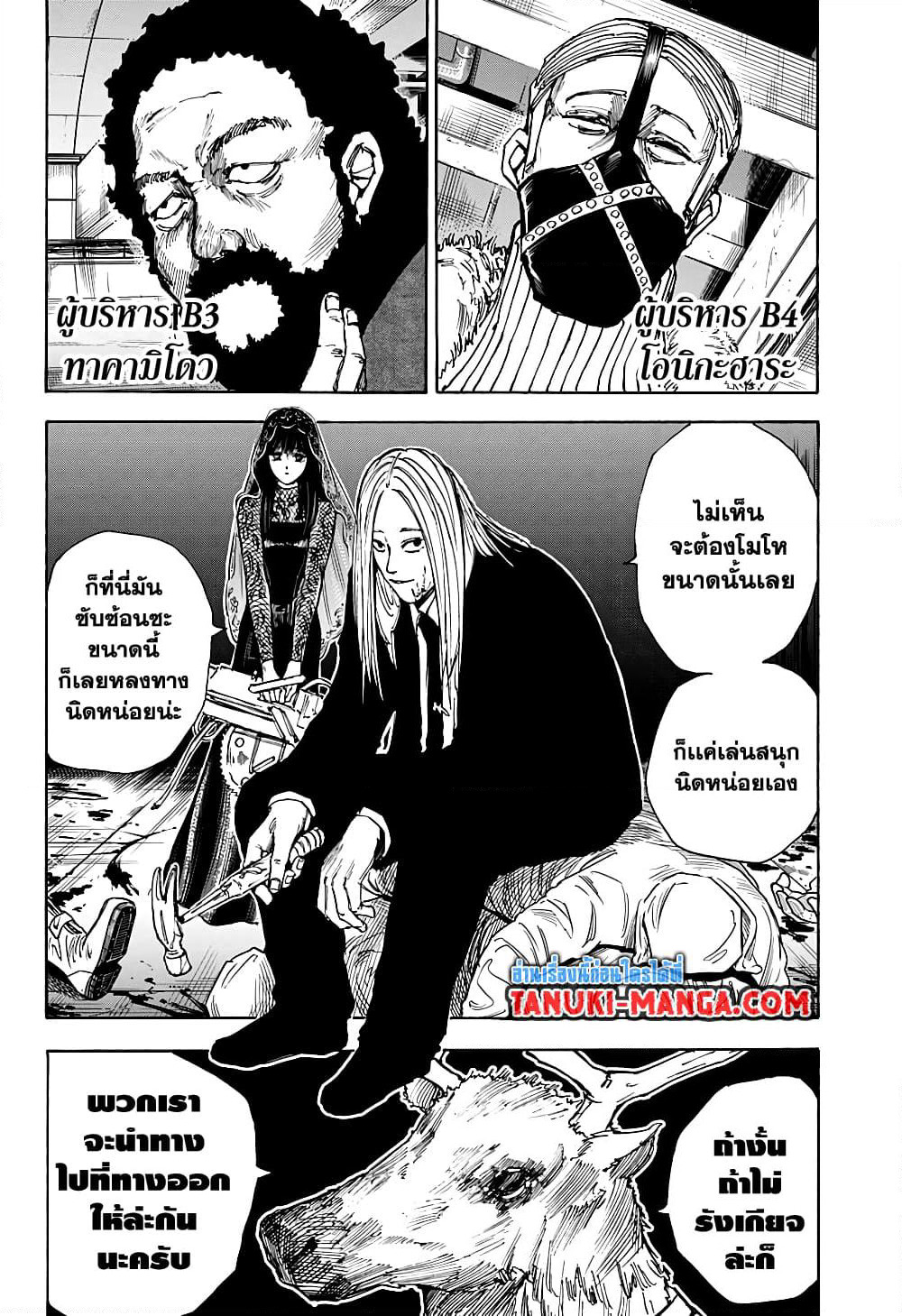 Sakamoto Days page 5