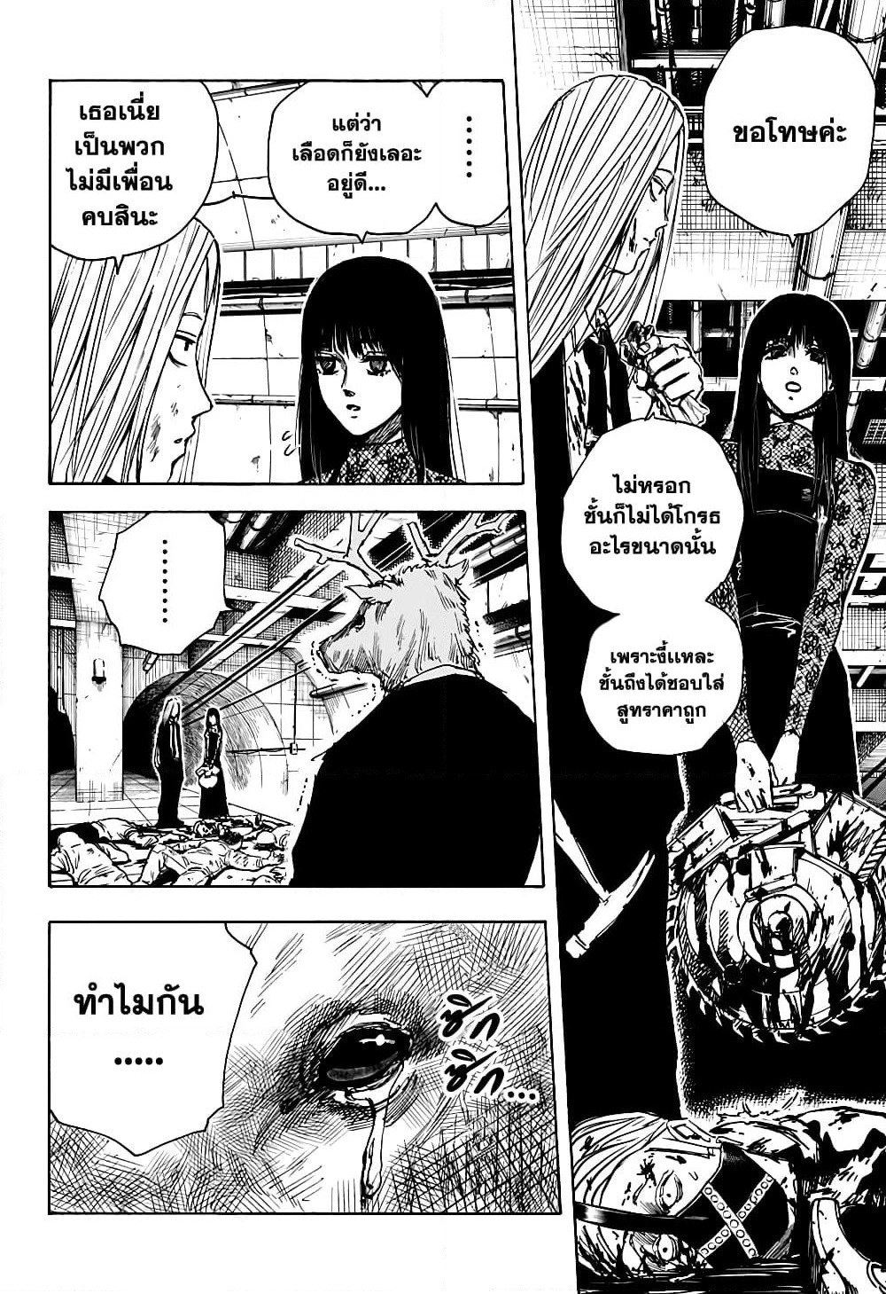 Sakamoto Days page 10