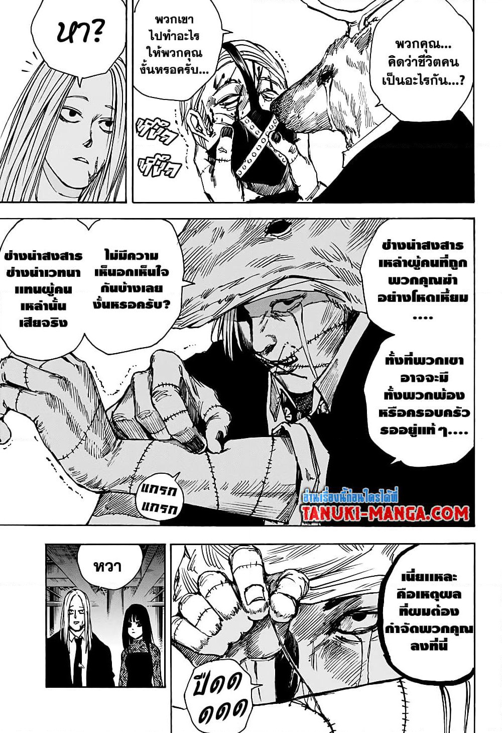 Sakamoto Days page 11