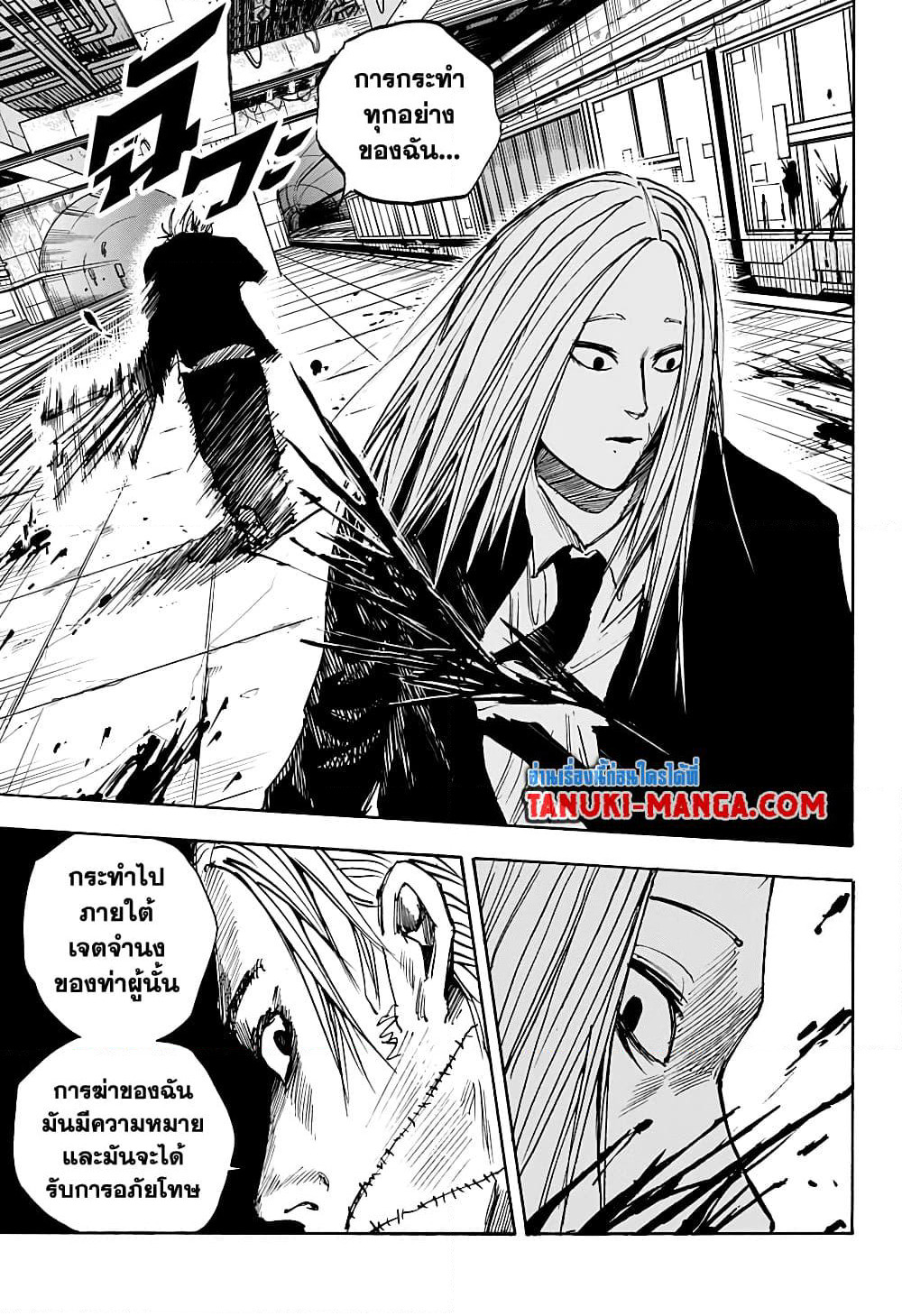Sakamoto Days page 13