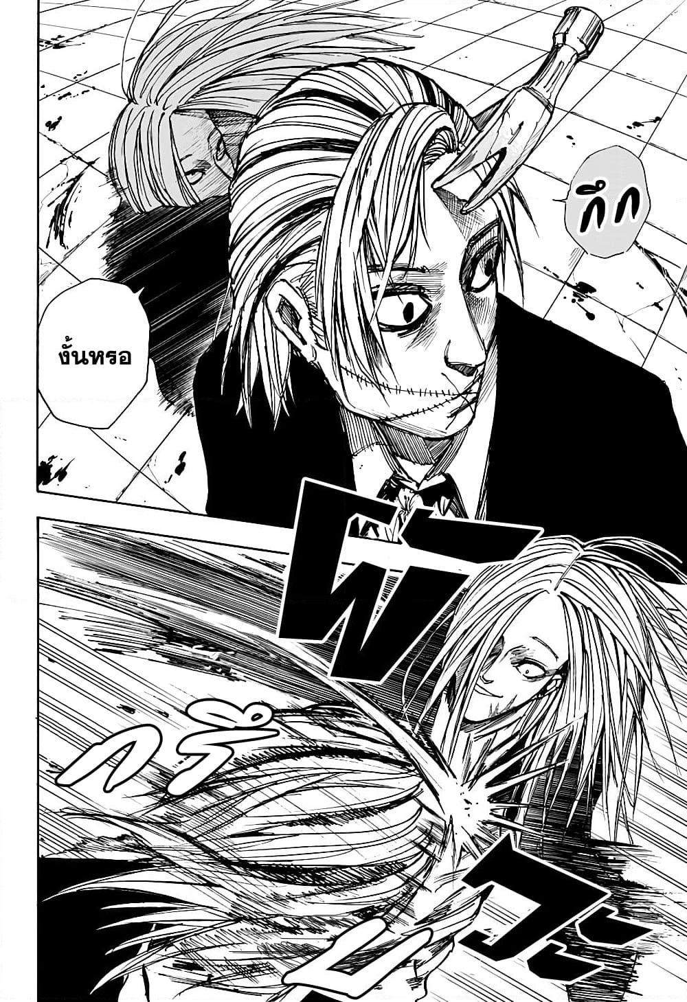 Sakamoto Days page 14