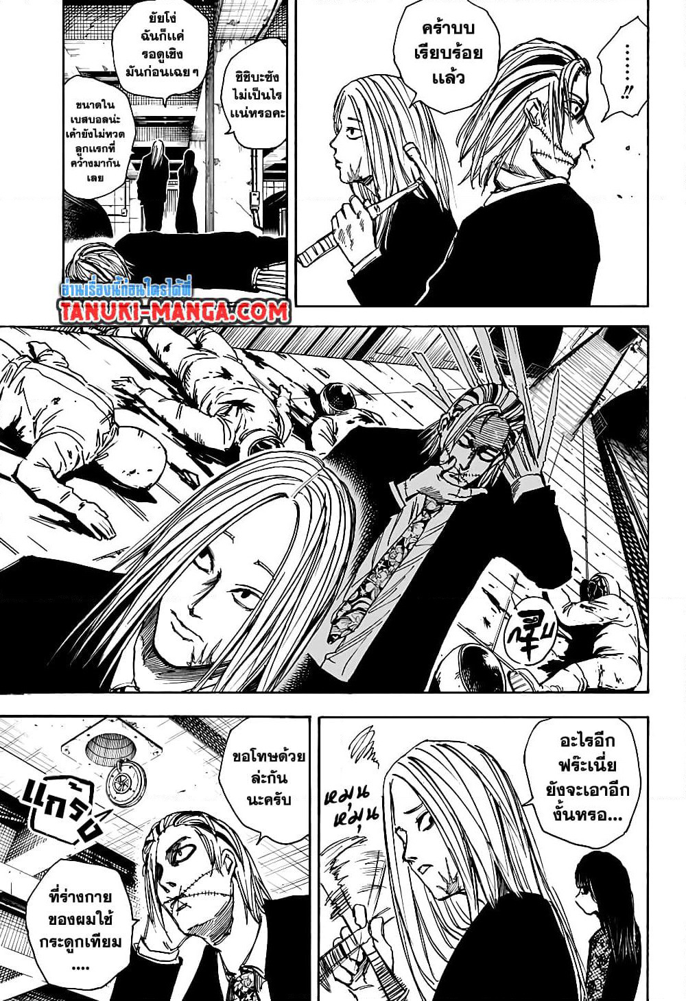Sakamoto Days page 15