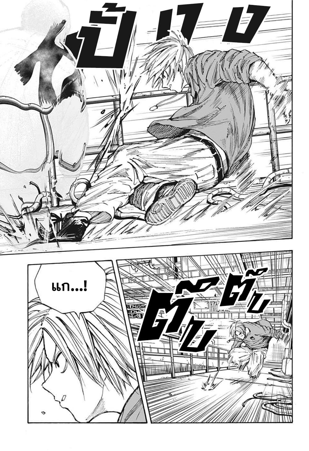 Sakamoto Days page 8