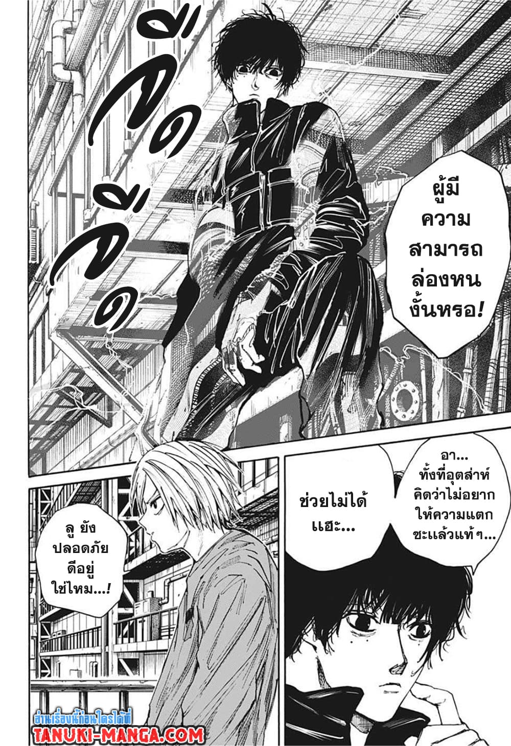 Sakamoto Days page 9