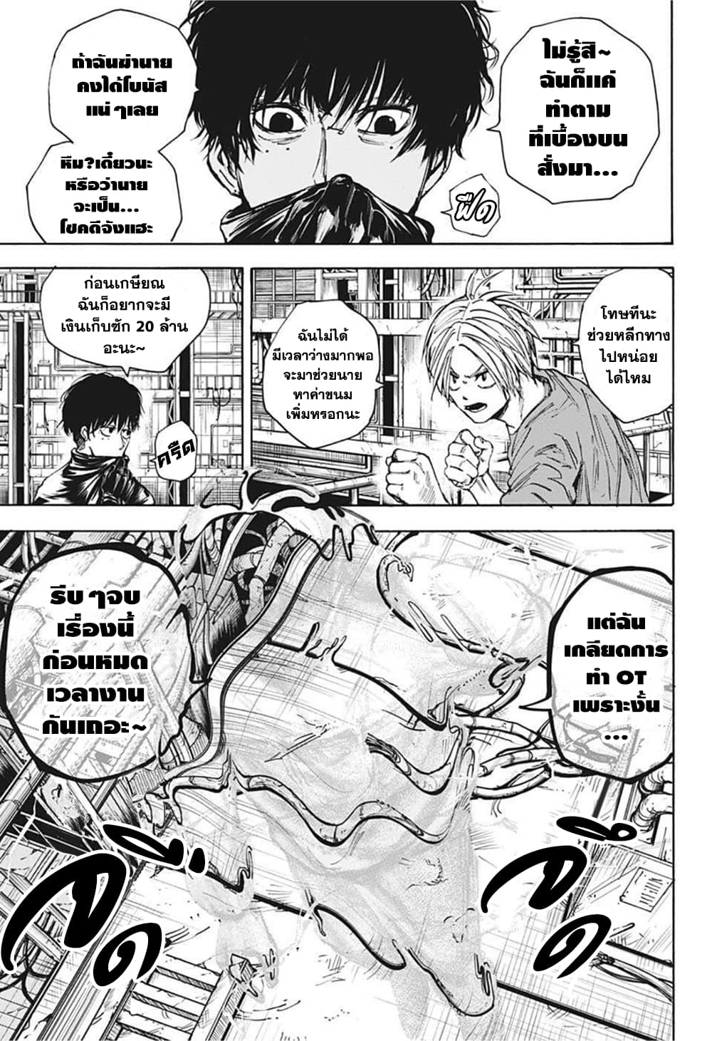 Sakamoto Days page 10