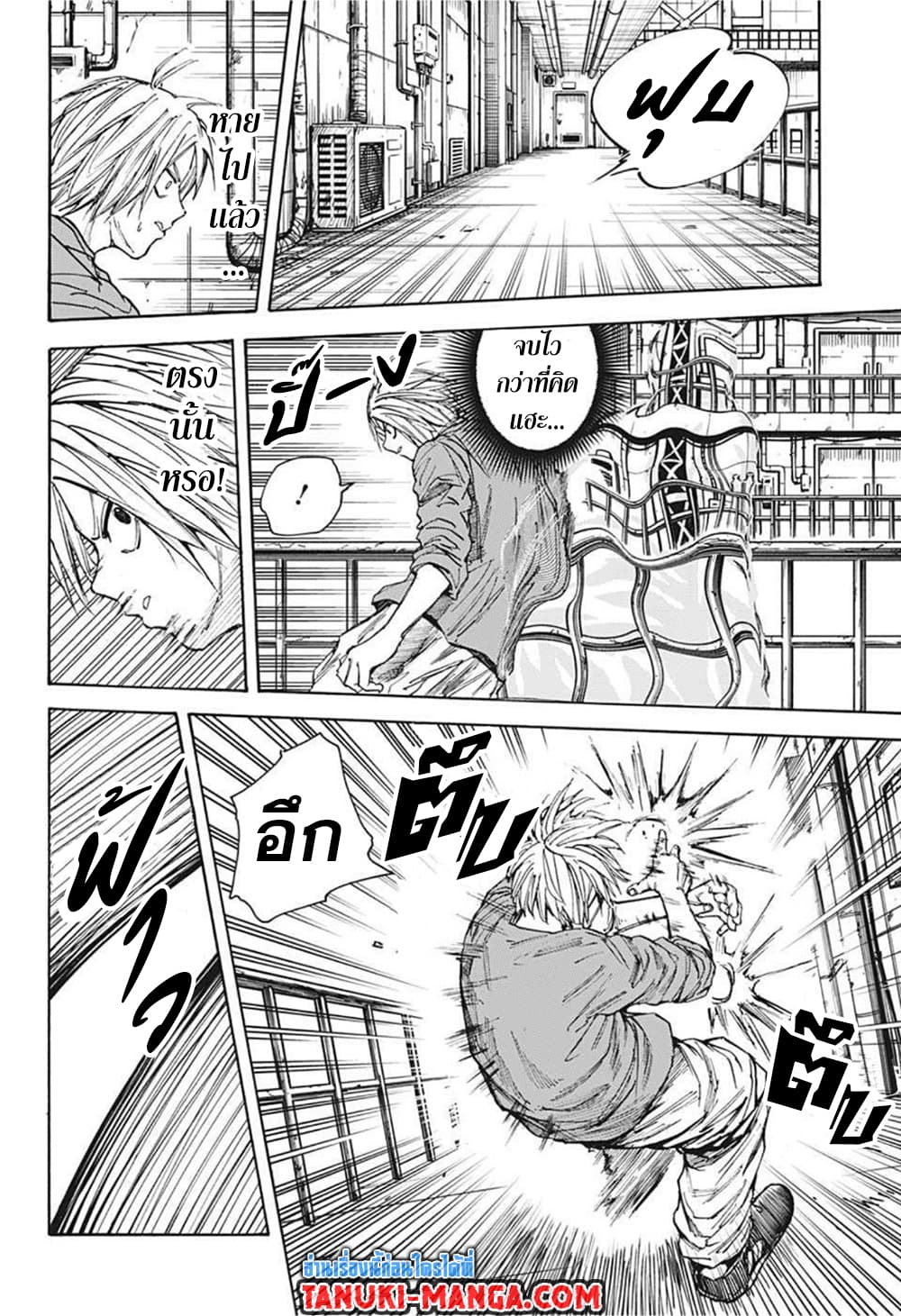 Sakamoto Days page 11