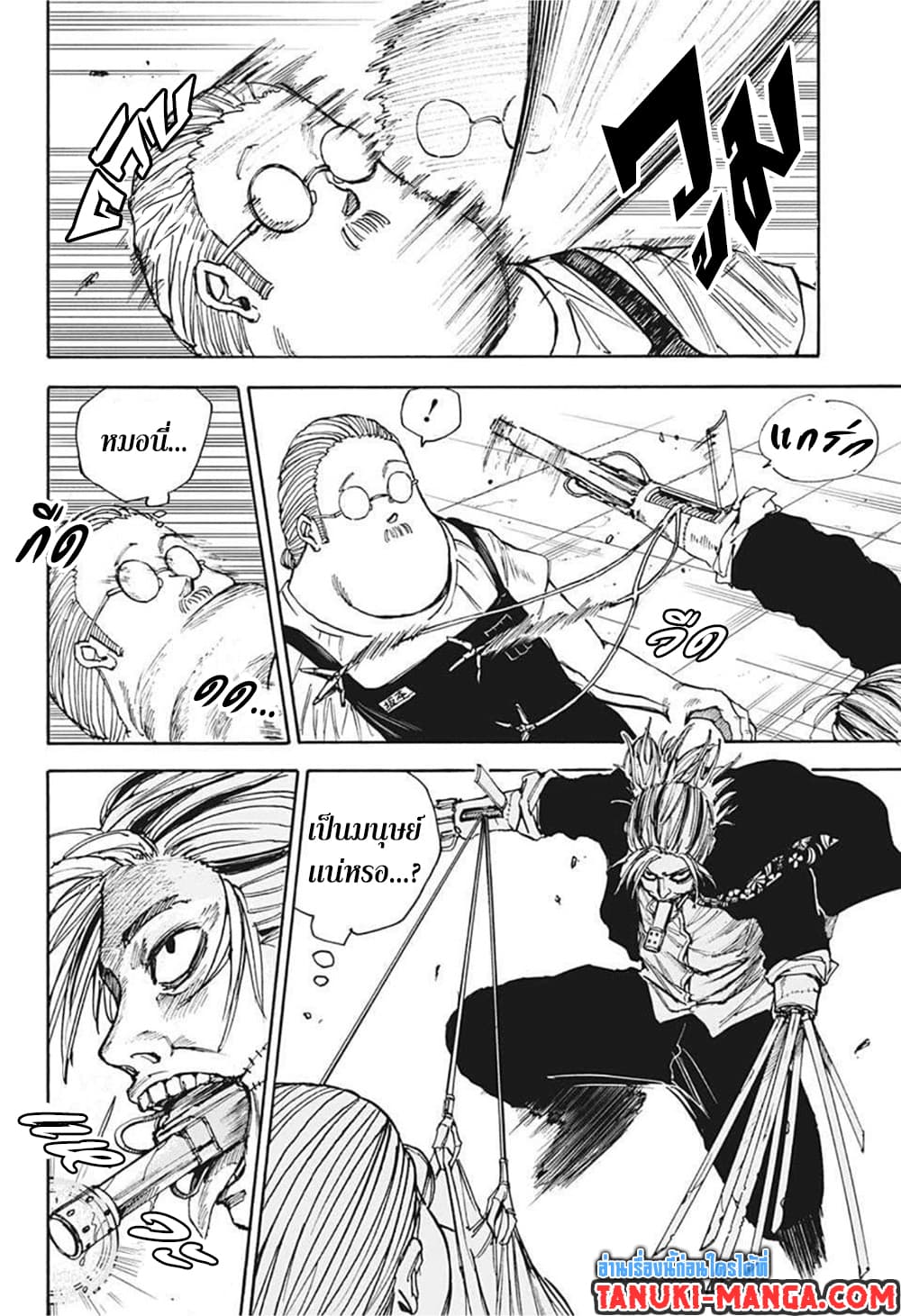 Sakamoto Days page 13