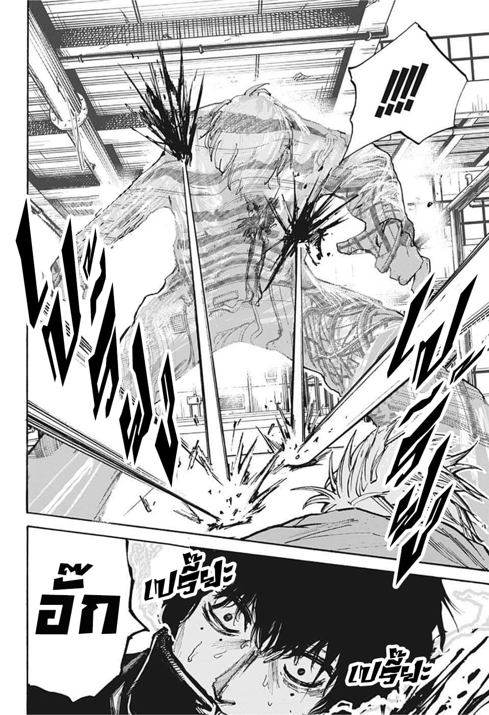 Sakamoto Days page 20