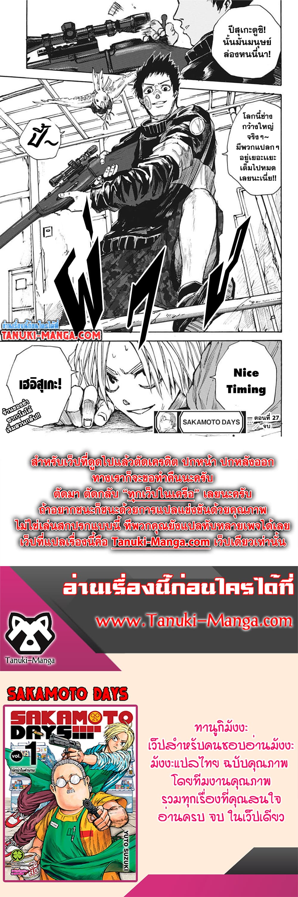 Sakamoto Days page 21