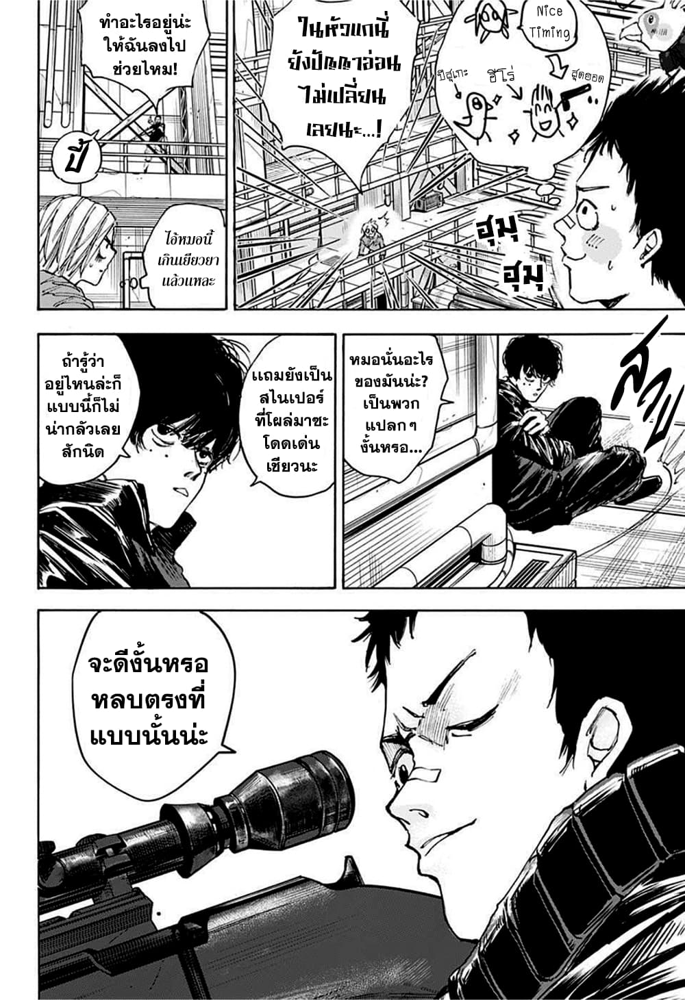 Sakamoto Days page 2