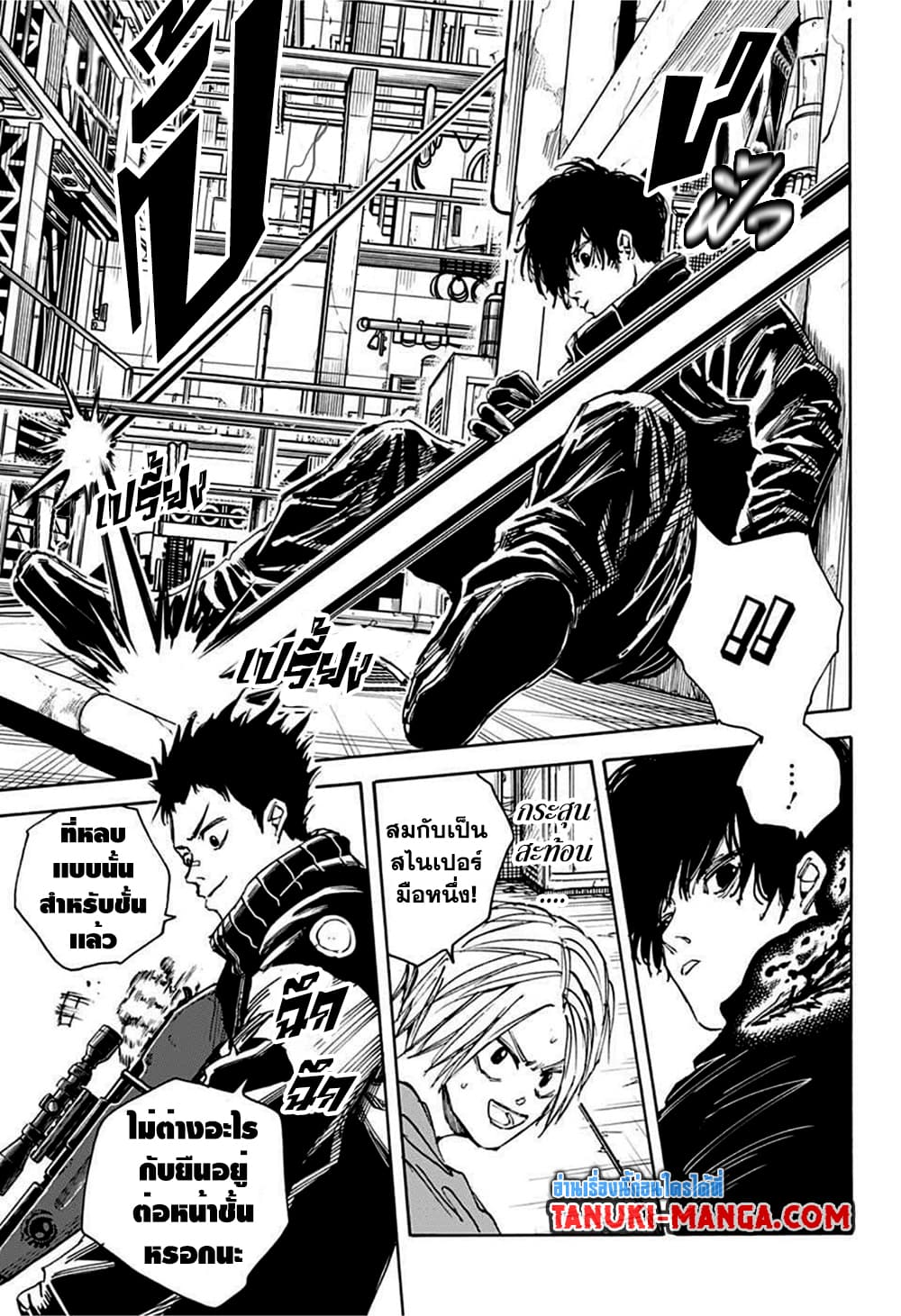Sakamoto Days page 3