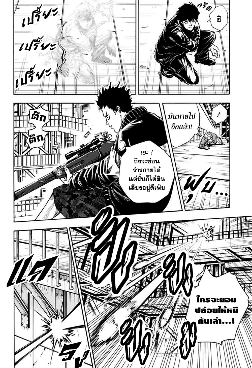 Sakamoto Days page 4