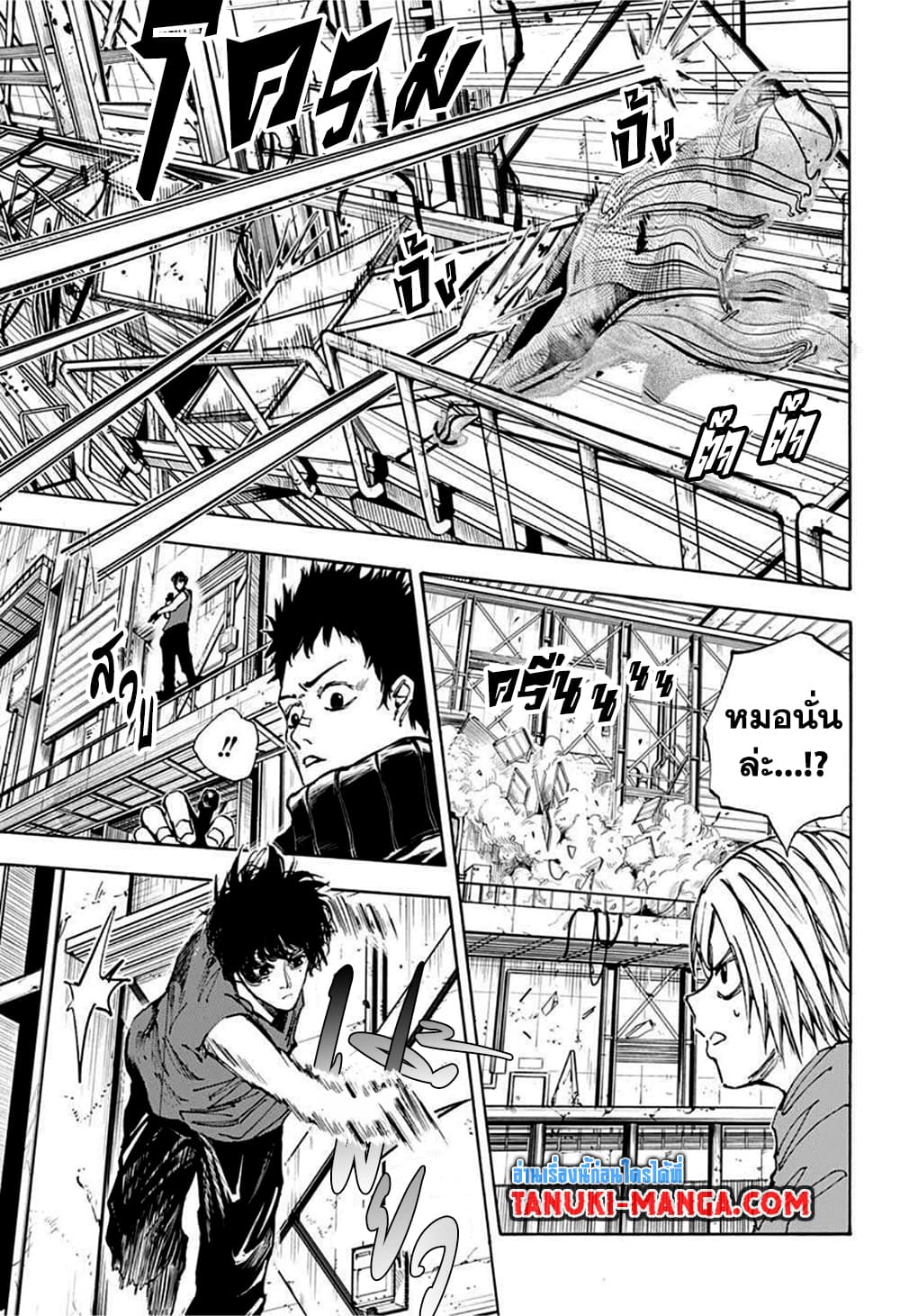 Sakamoto Days page 5