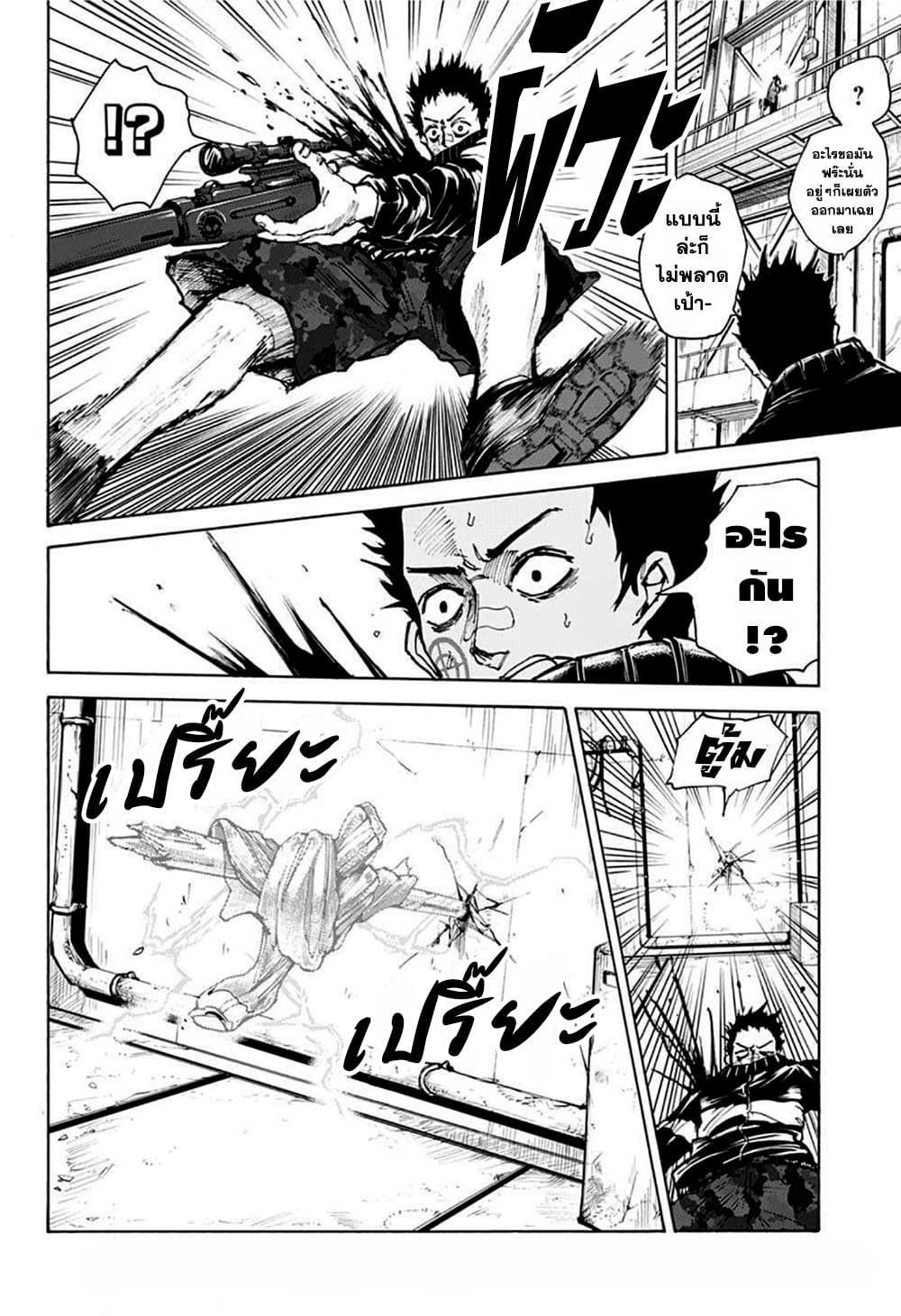 Sakamoto Days page 6