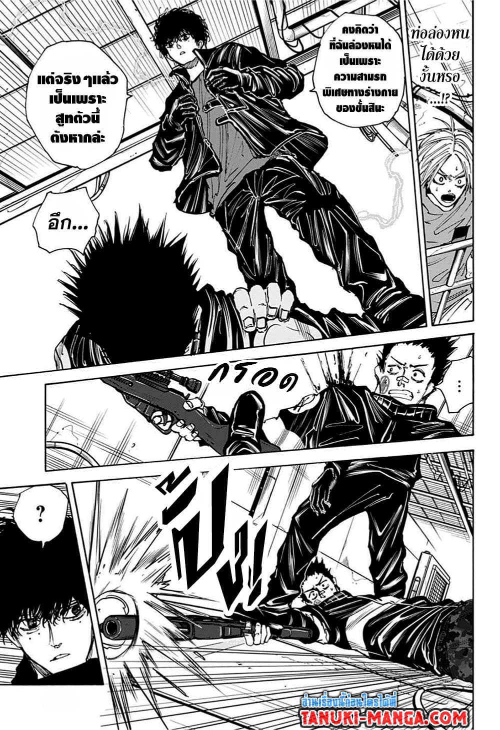 Sakamoto Days page 7