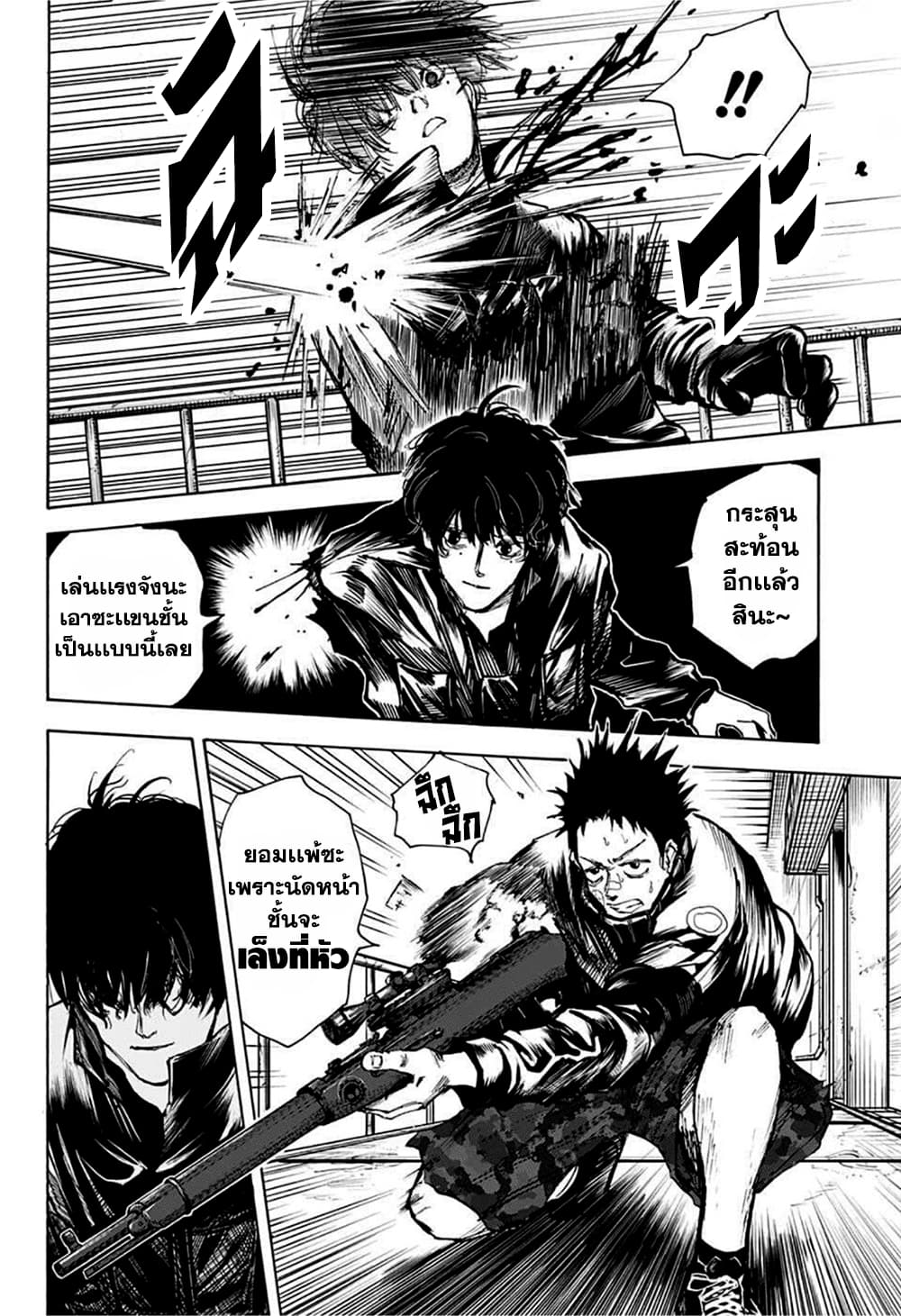 Sakamoto Days page 8