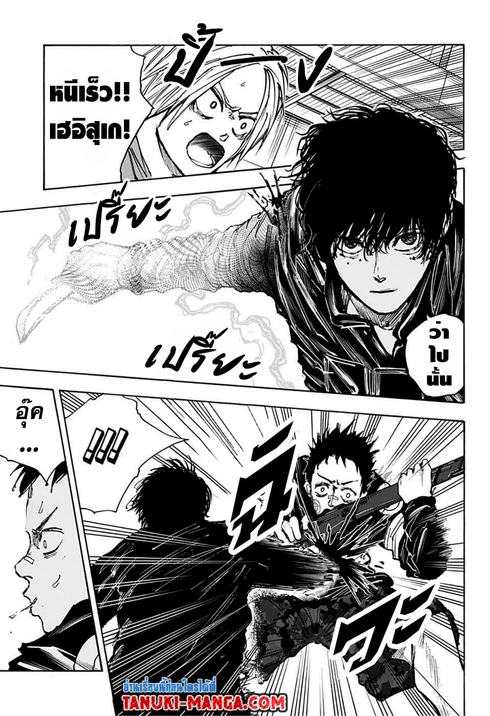 Sakamoto Days page 9