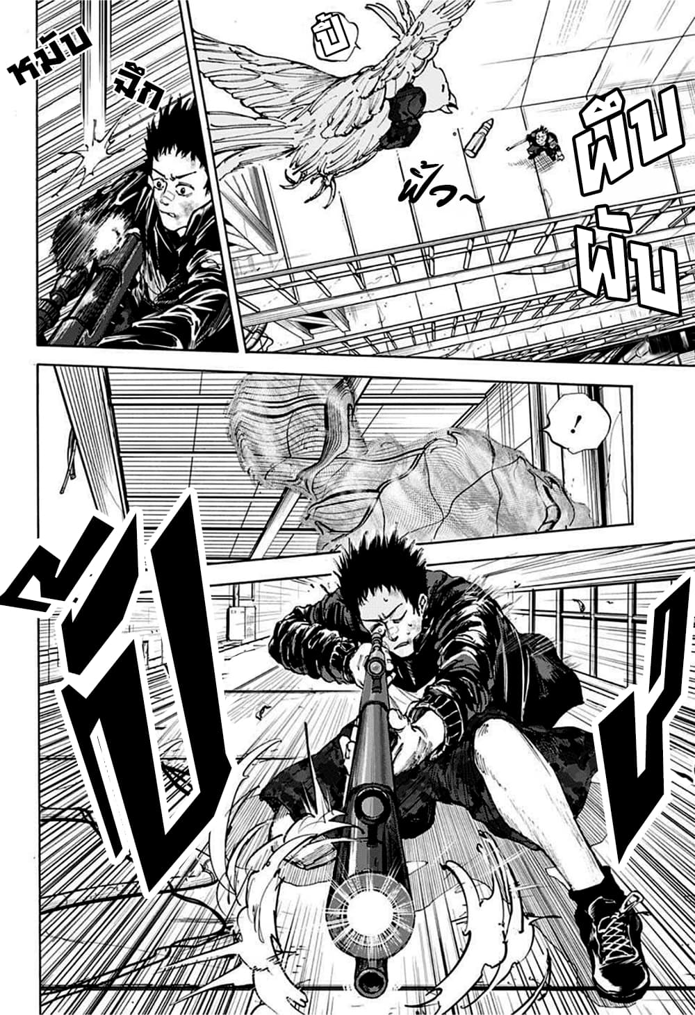 Sakamoto Days page 12