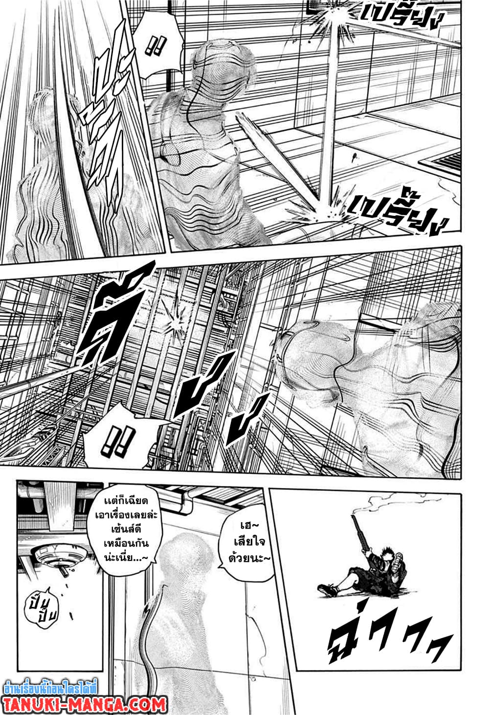 Sakamoto Days page 13