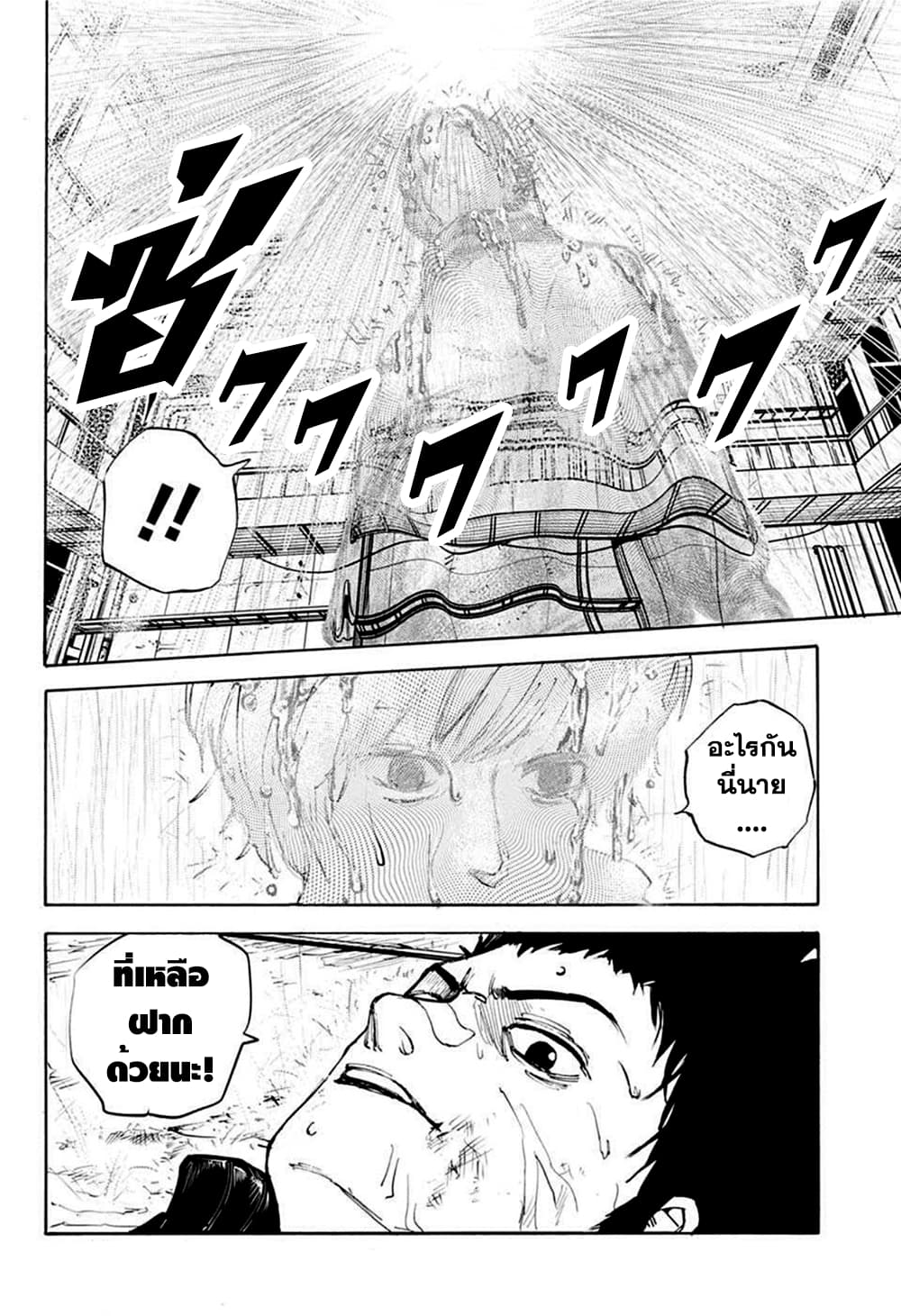 Sakamoto Days page 14