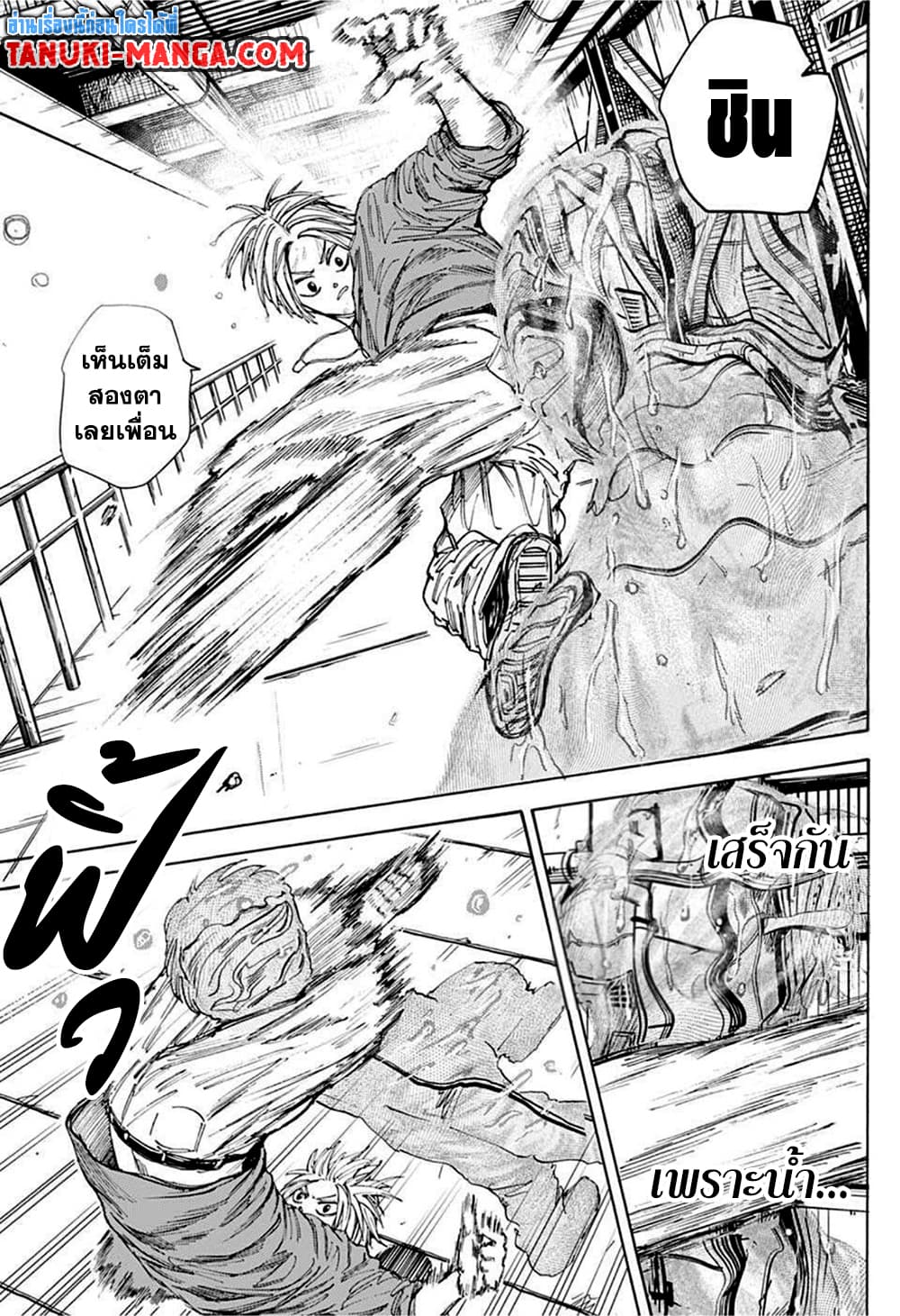 Sakamoto Days page 15