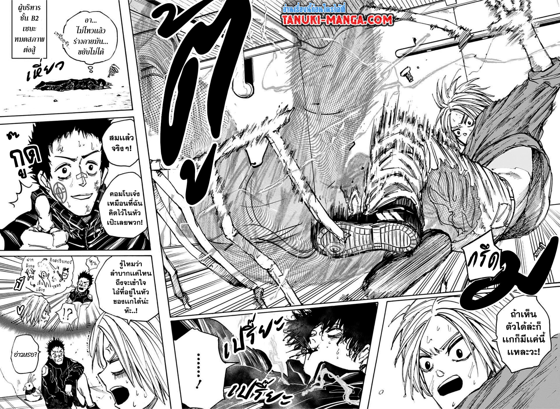 Sakamoto Days page 16