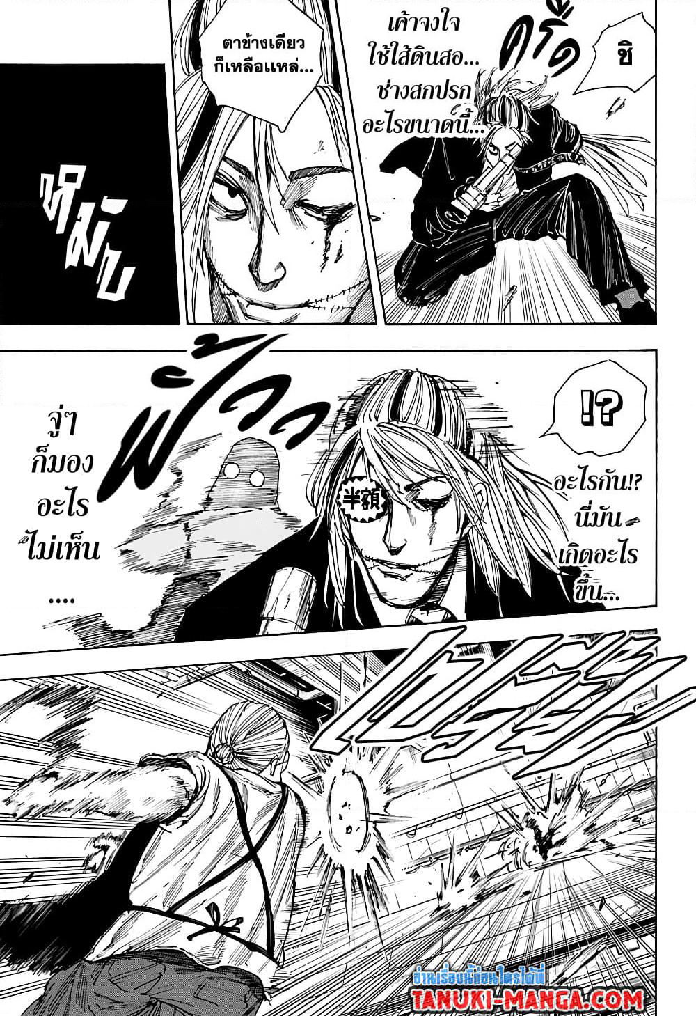 Sakamoto Days page 4
