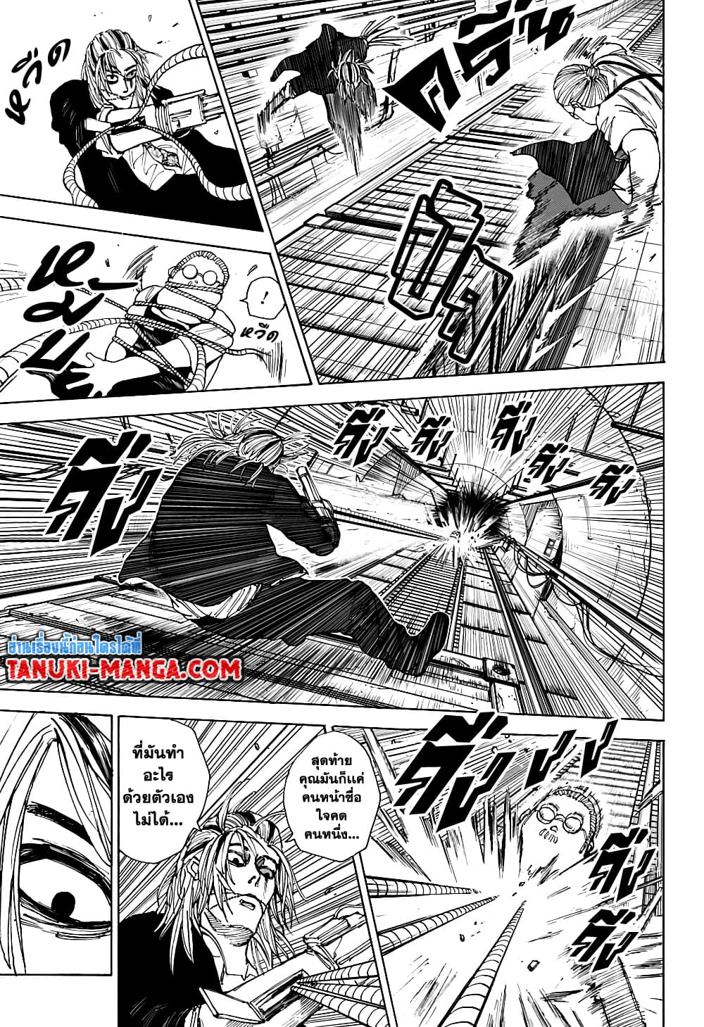 Sakamoto Days page 8