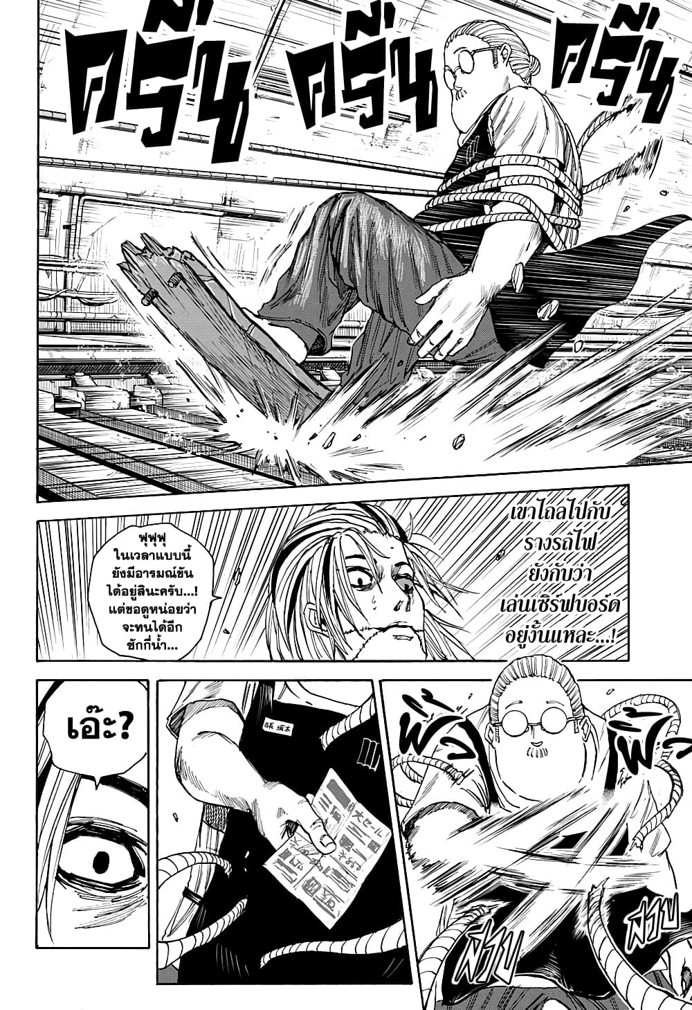 Sakamoto Days page 9
