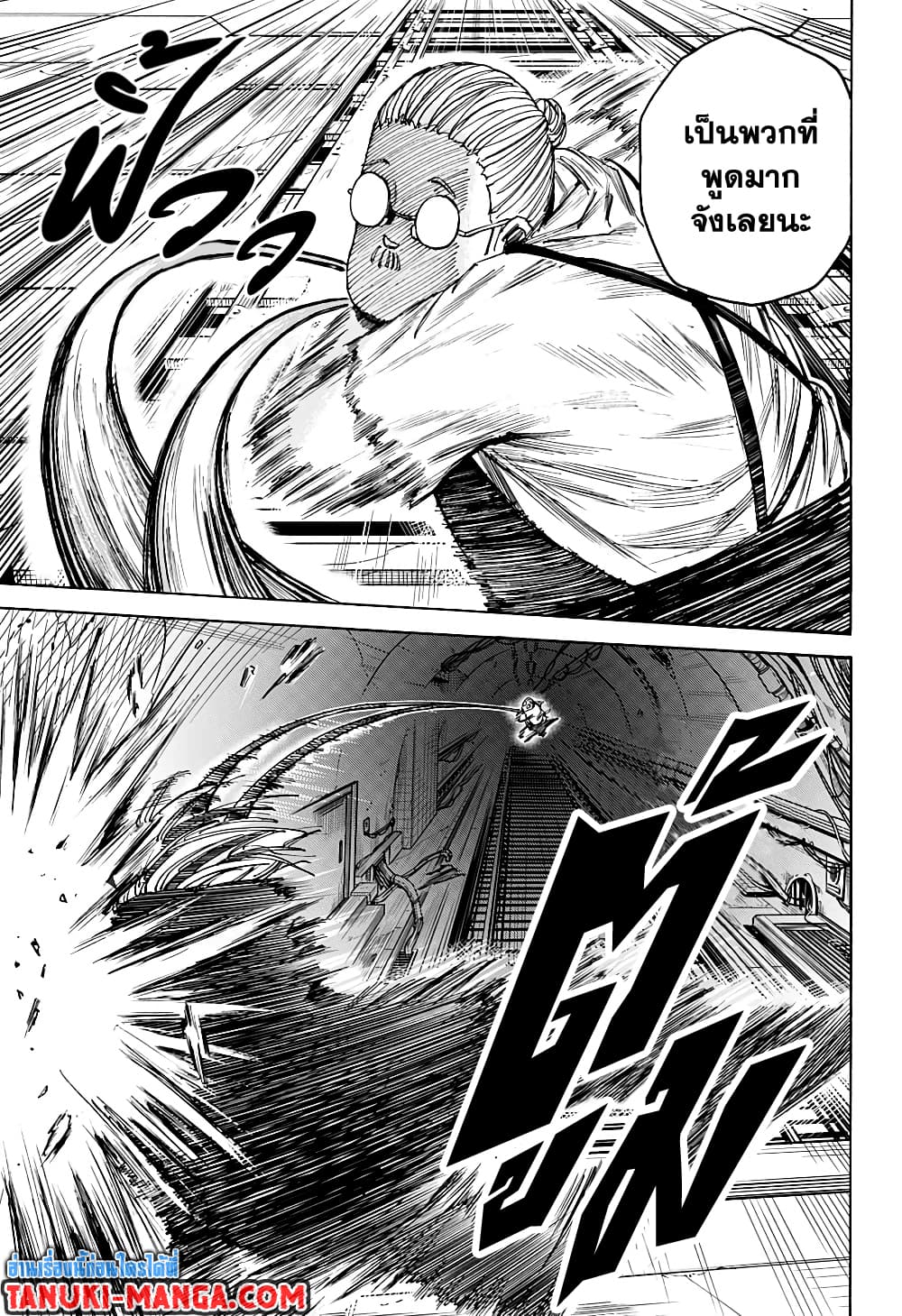 Sakamoto Days page 10