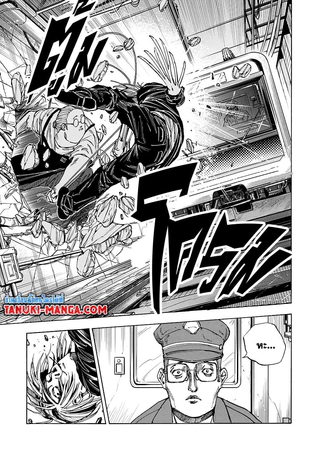 Sakamoto Days page 12