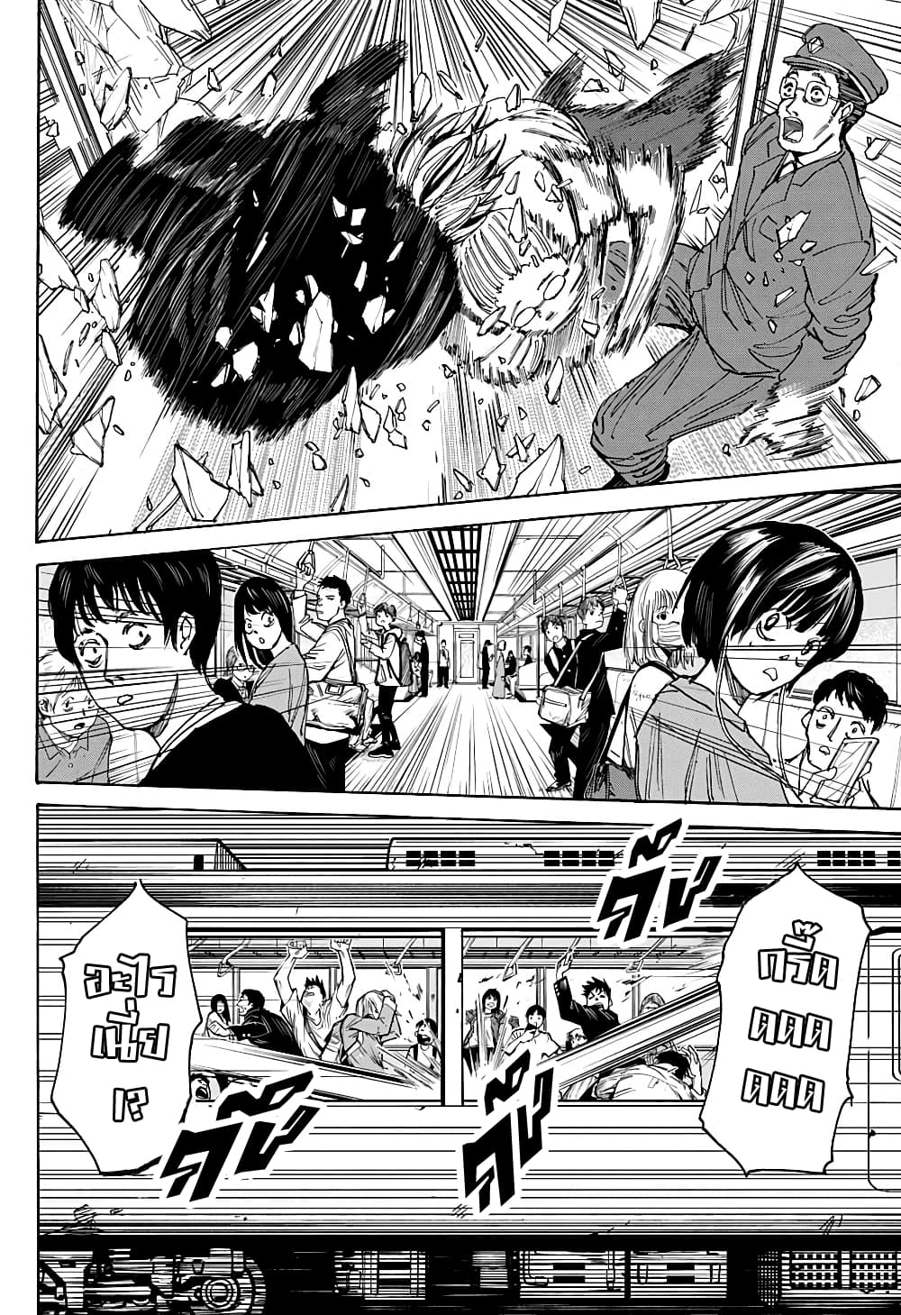 Sakamoto Days page 13